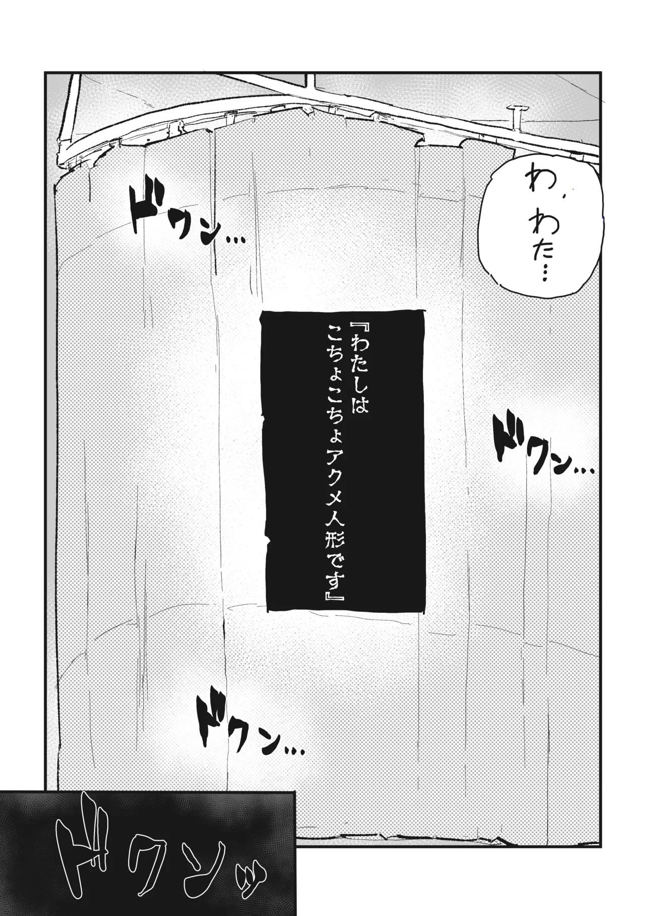 くすぐり地下エステ『ニコ』 ~人生終了こちょこちょアクメ人形500分コース~ Page.28