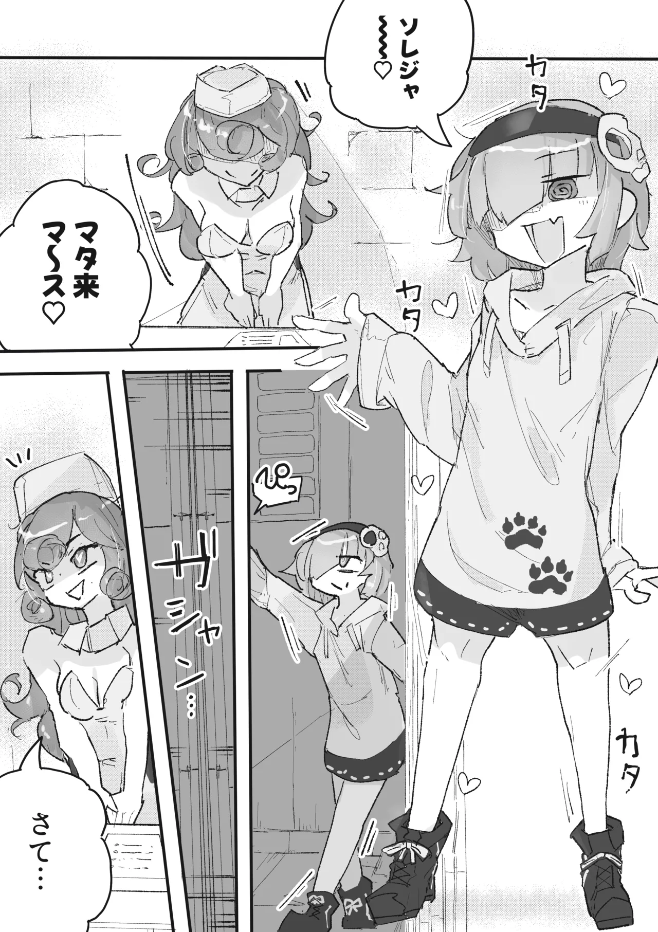くすぐり地下エステ『ニコ』 ~人生終了こちょこちょアクメ人形500分コース~ Page.42