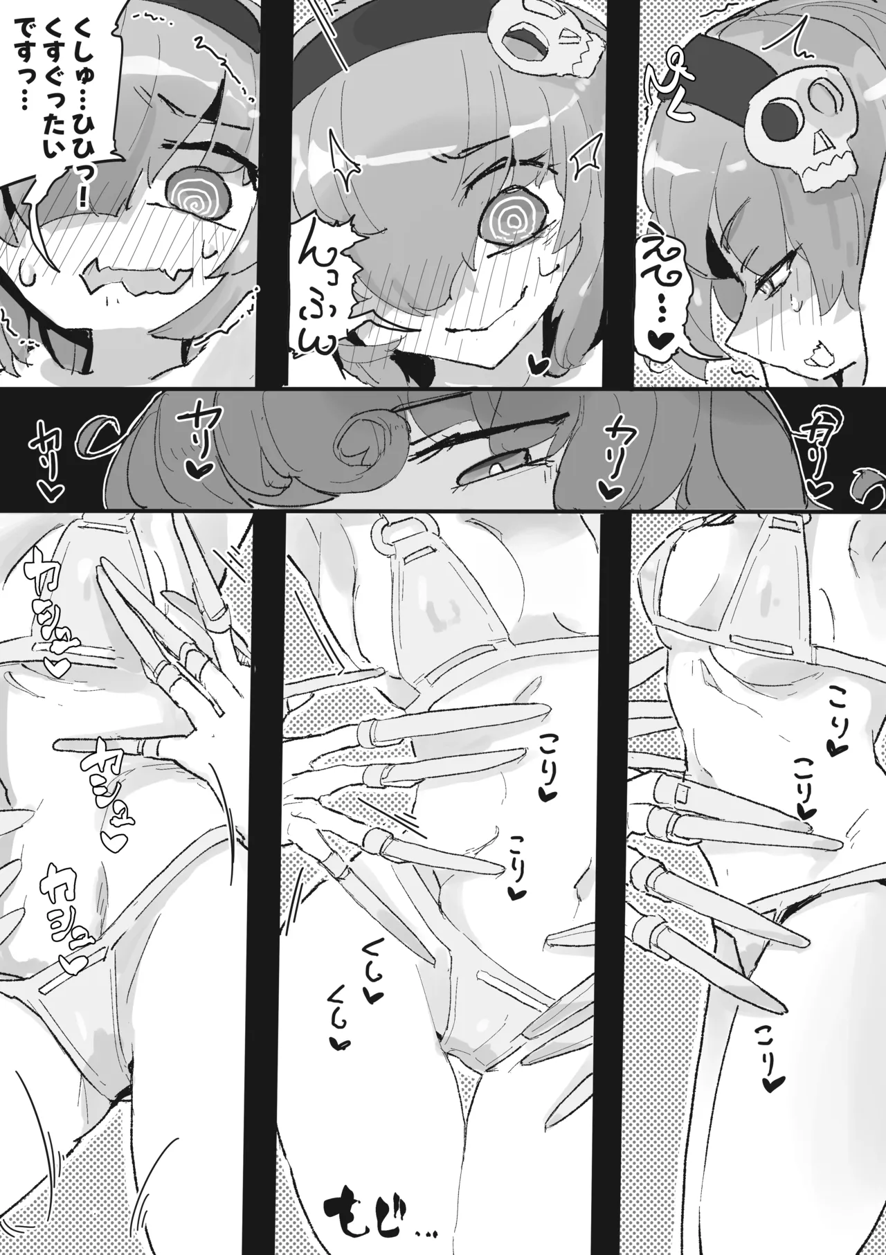 くすぐり地下エステ『ニコ』 ~人生終了こちょこちょアクメ人形500分コース~ Page.8