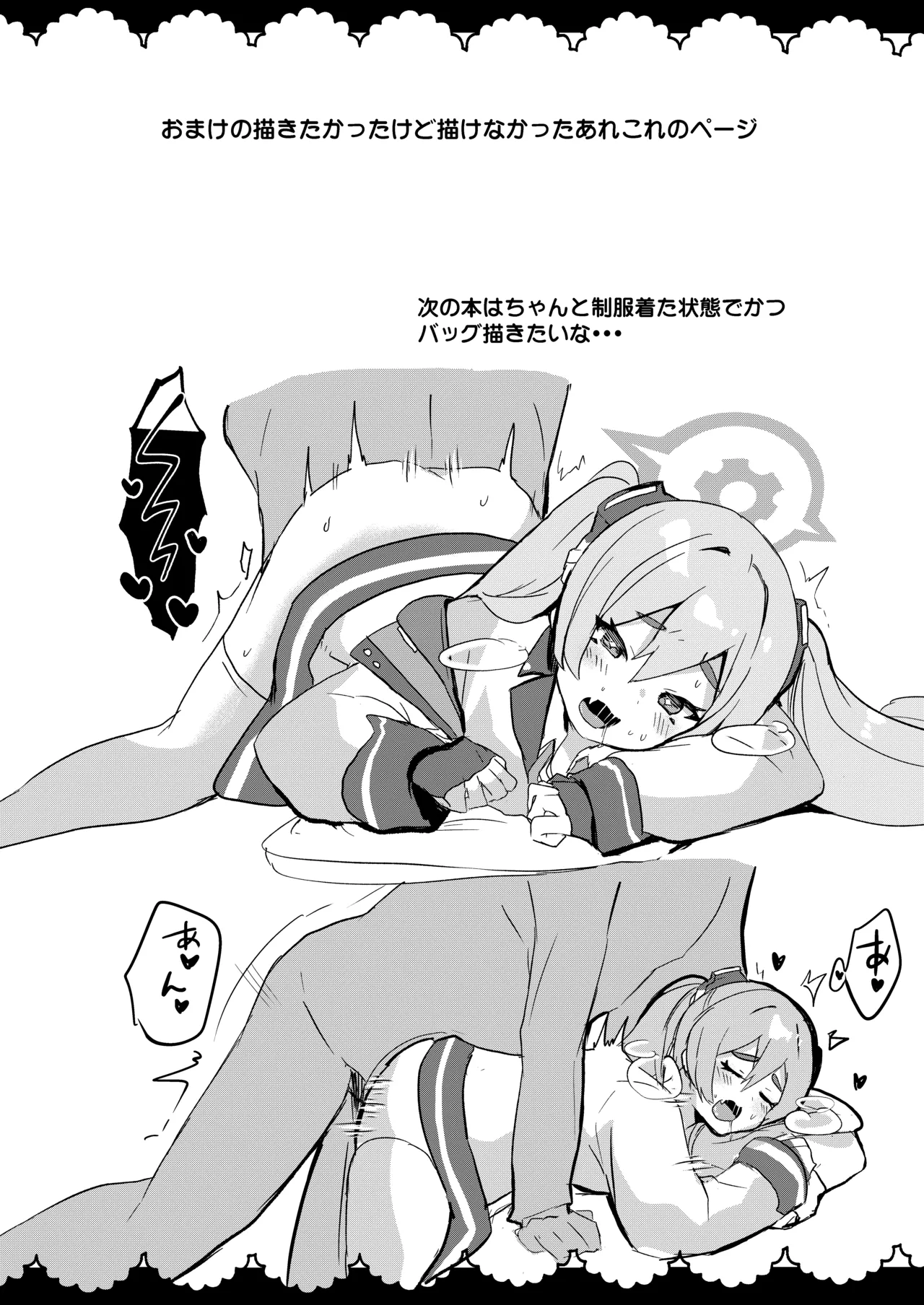 こういうコユキもどうですか?! Page.15