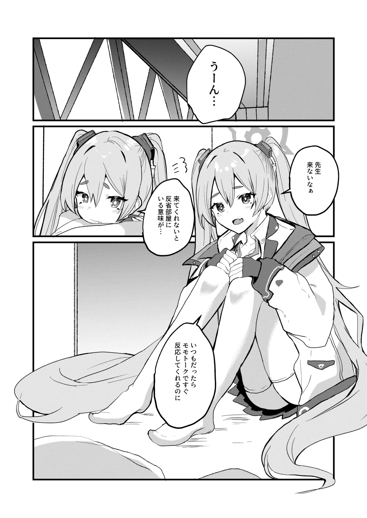こういうコユキもどうですか?! Page.4