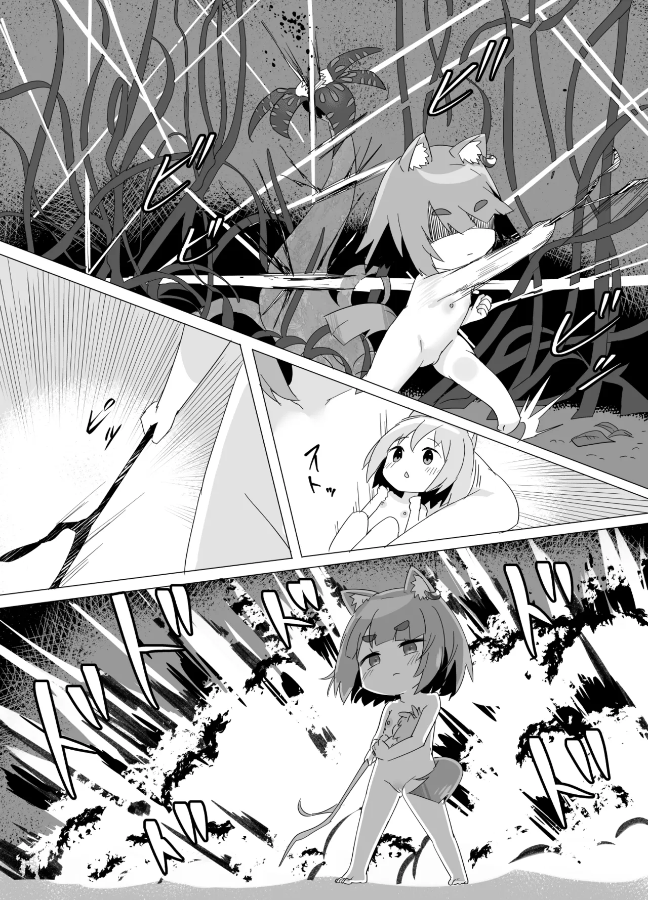 ちいさなネコのナワバリせいかつ Page.35