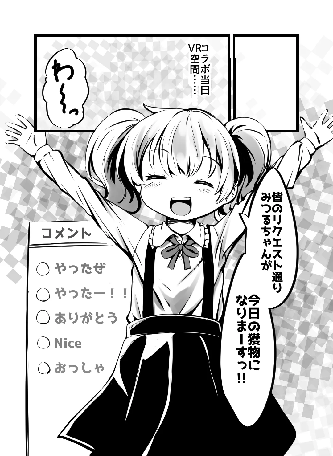男の娘カードバトラー暁みつるくんVRモン娘公開凌辱配信。 Page.10