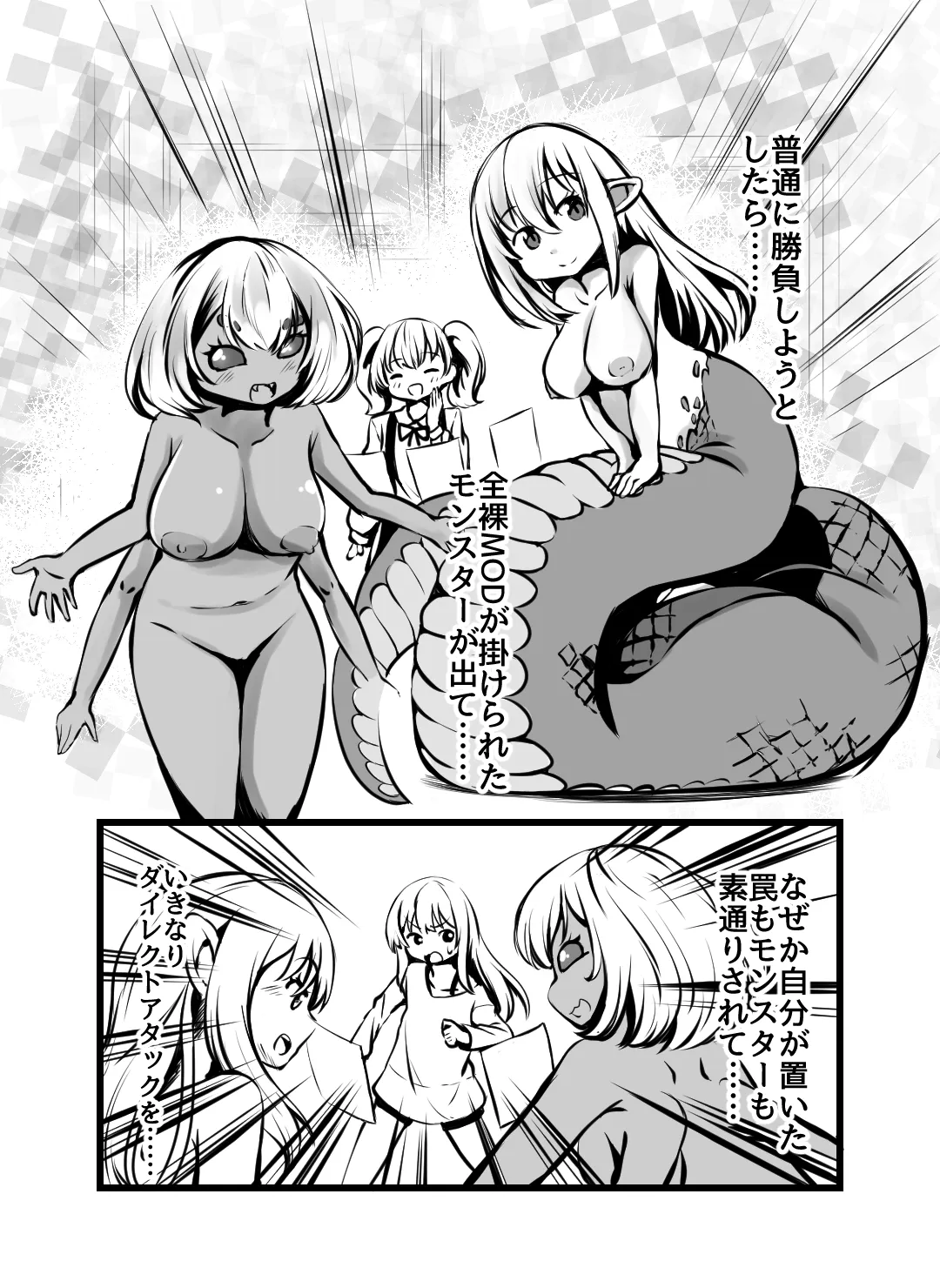 男の娘カードバトラー暁みつるくんVRモン娘公開凌辱配信。 Page.12