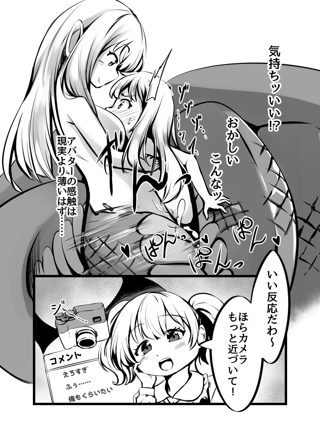 男の娘カードバトラー暁みつるくんVRモン娘公開凌辱配信。 Page.14