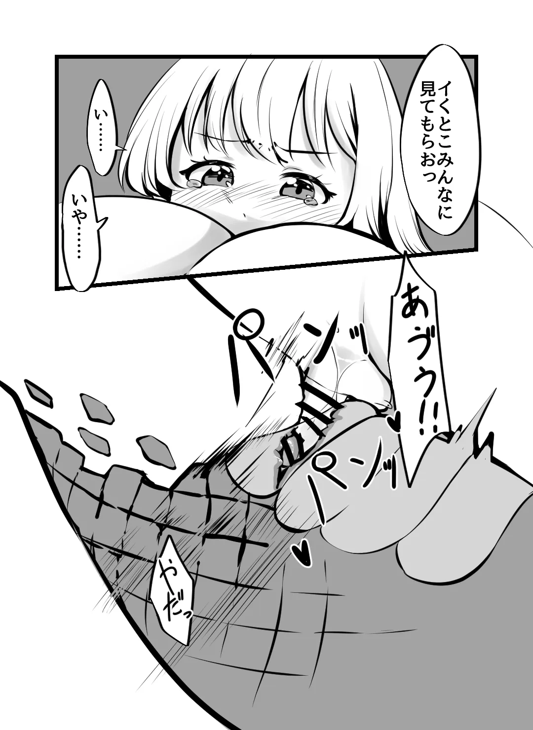 男の娘カードバトラー暁みつるくんVRモン娘公開凌辱配信。 Page.15