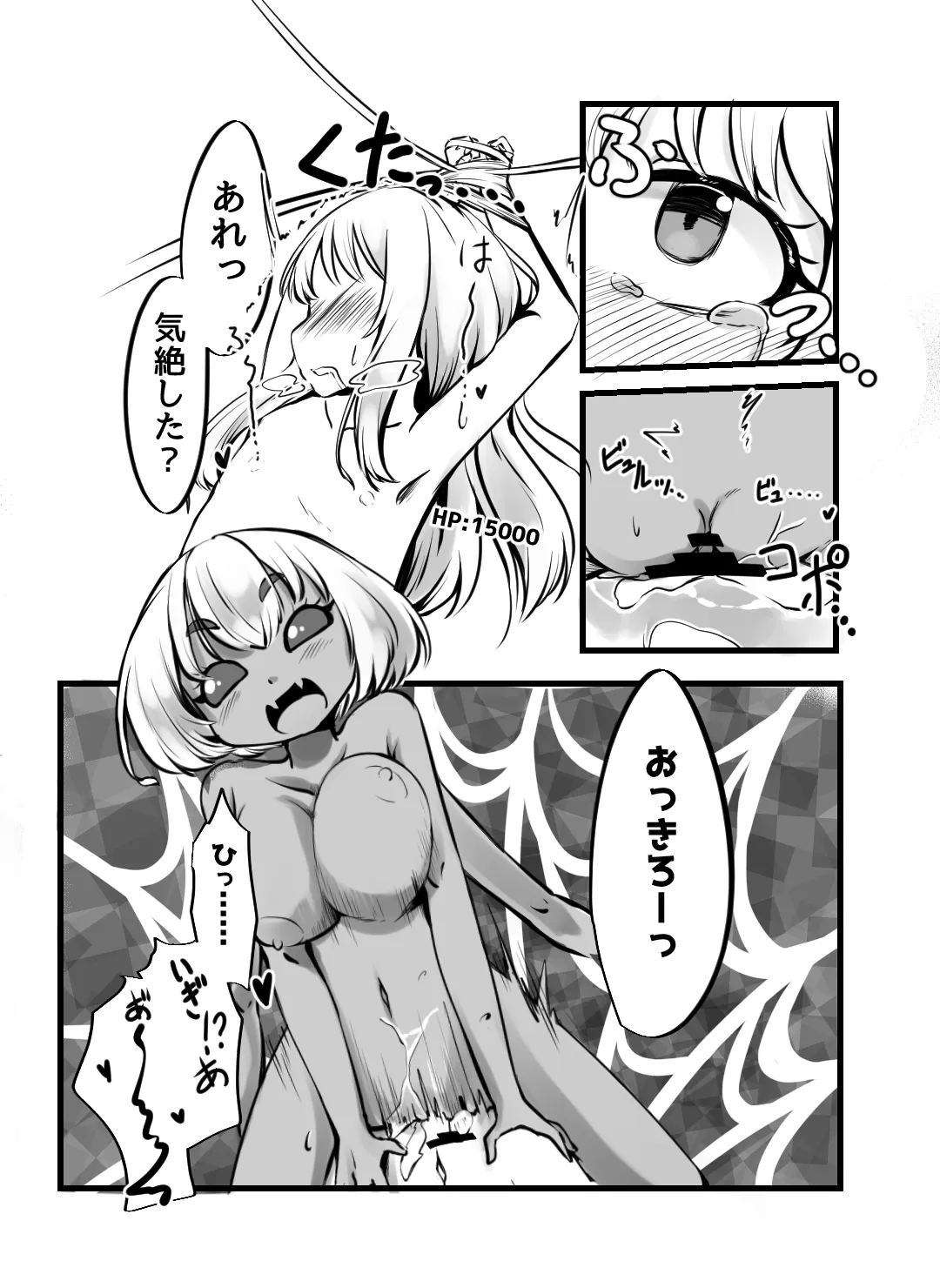 男の娘カードバトラー暁みつるくんVRモン娘公開凌辱配信。 Page.23