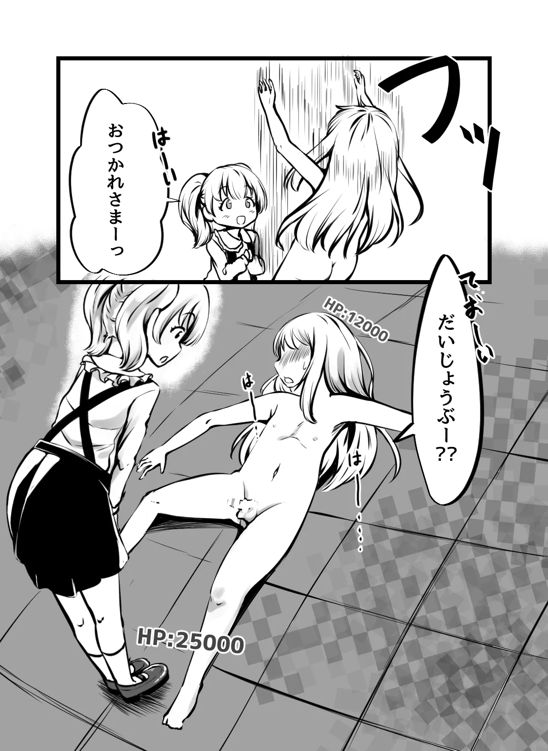 男の娘カードバトラー暁みつるくんVRモン娘公開凌辱配信。 Page.28