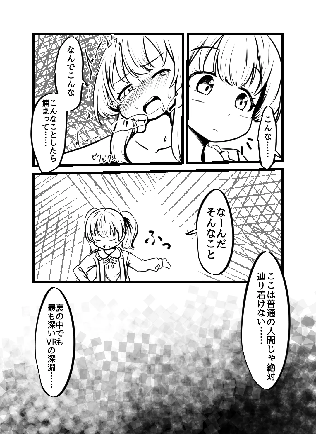 男の娘カードバトラー暁みつるくんVRモン娘公開凌辱配信。 Page.29