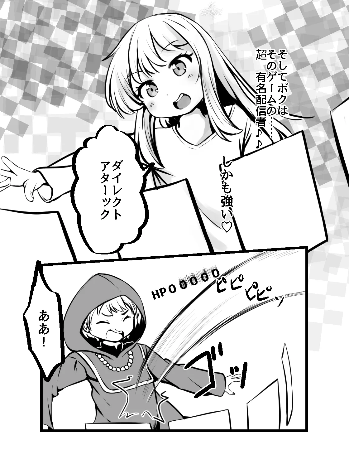男の娘カードバトラー暁みつるくんVRモン娘公開凌辱配信。 Page.5