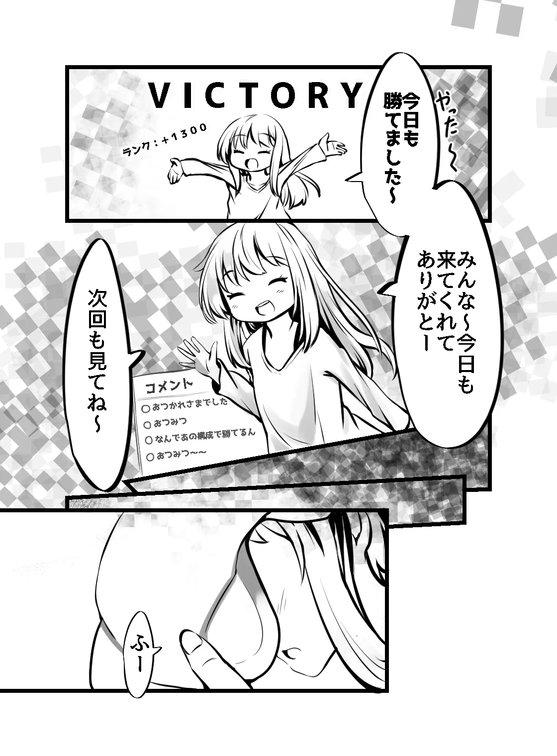男の娘カードバトラー暁みつるくんVRモン娘公開凌辱配信。 Page.6