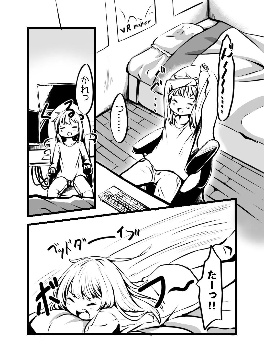 男の娘カードバトラー暁みつるくんVRモン娘公開凌辱配信。 Page.7