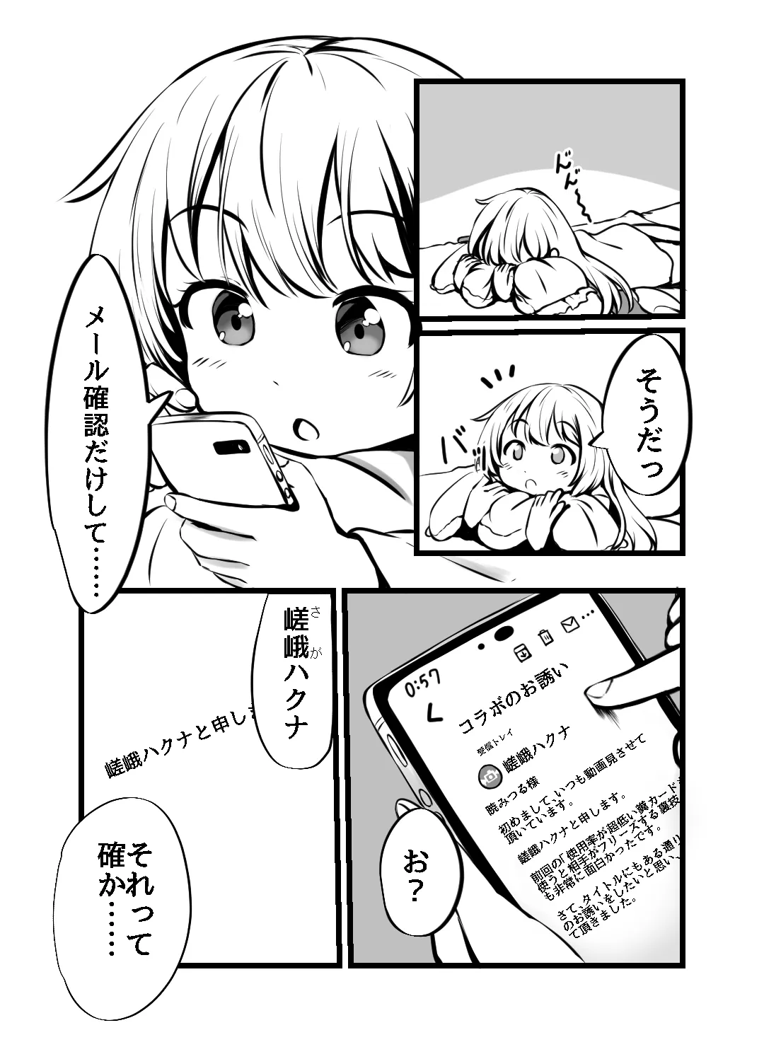 男の娘カードバトラー暁みつるくんVRモン娘公開凌辱配信。 Page.8