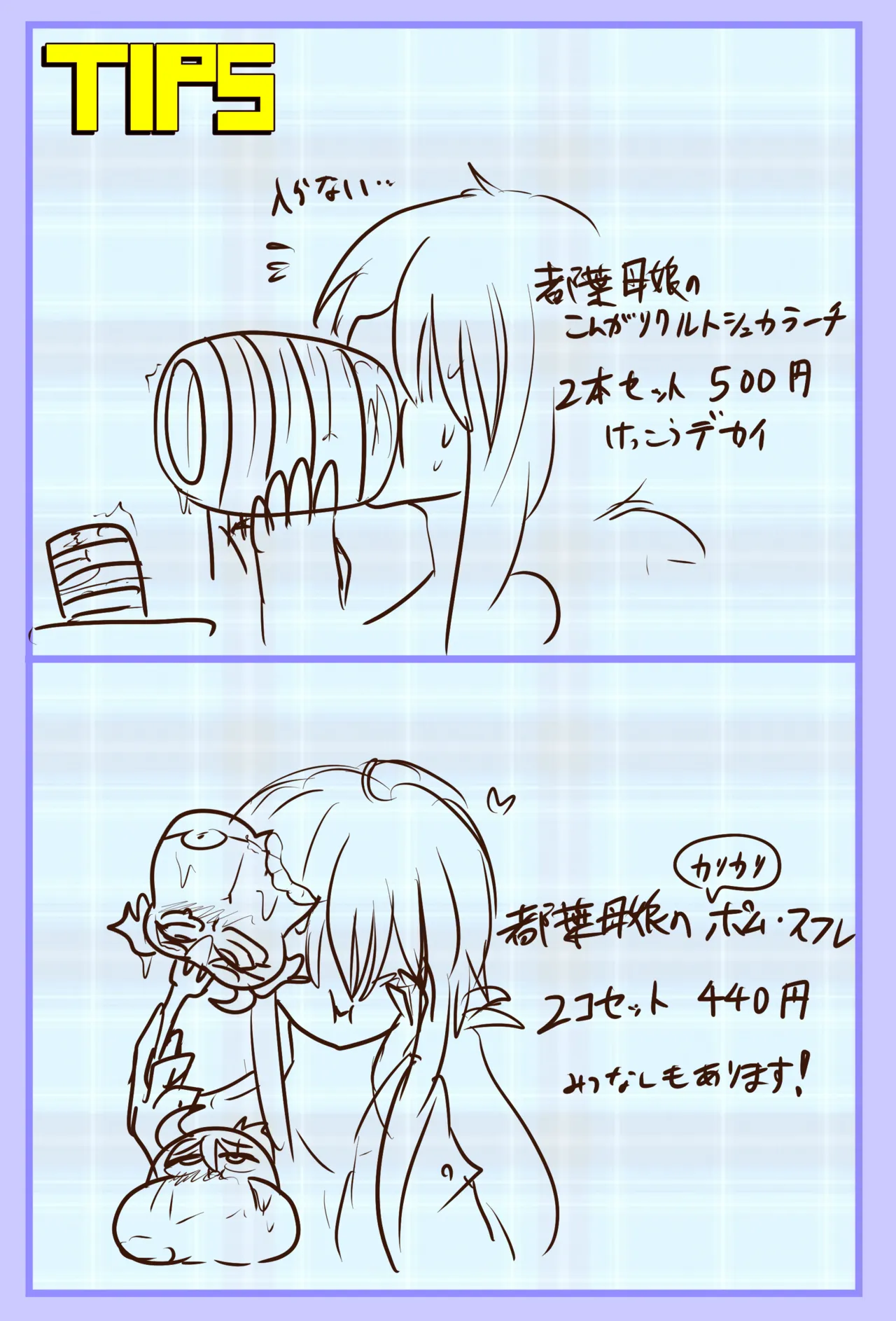 噂の都葉さん 〜娘と変化AVデビュー!?〜 Page.23