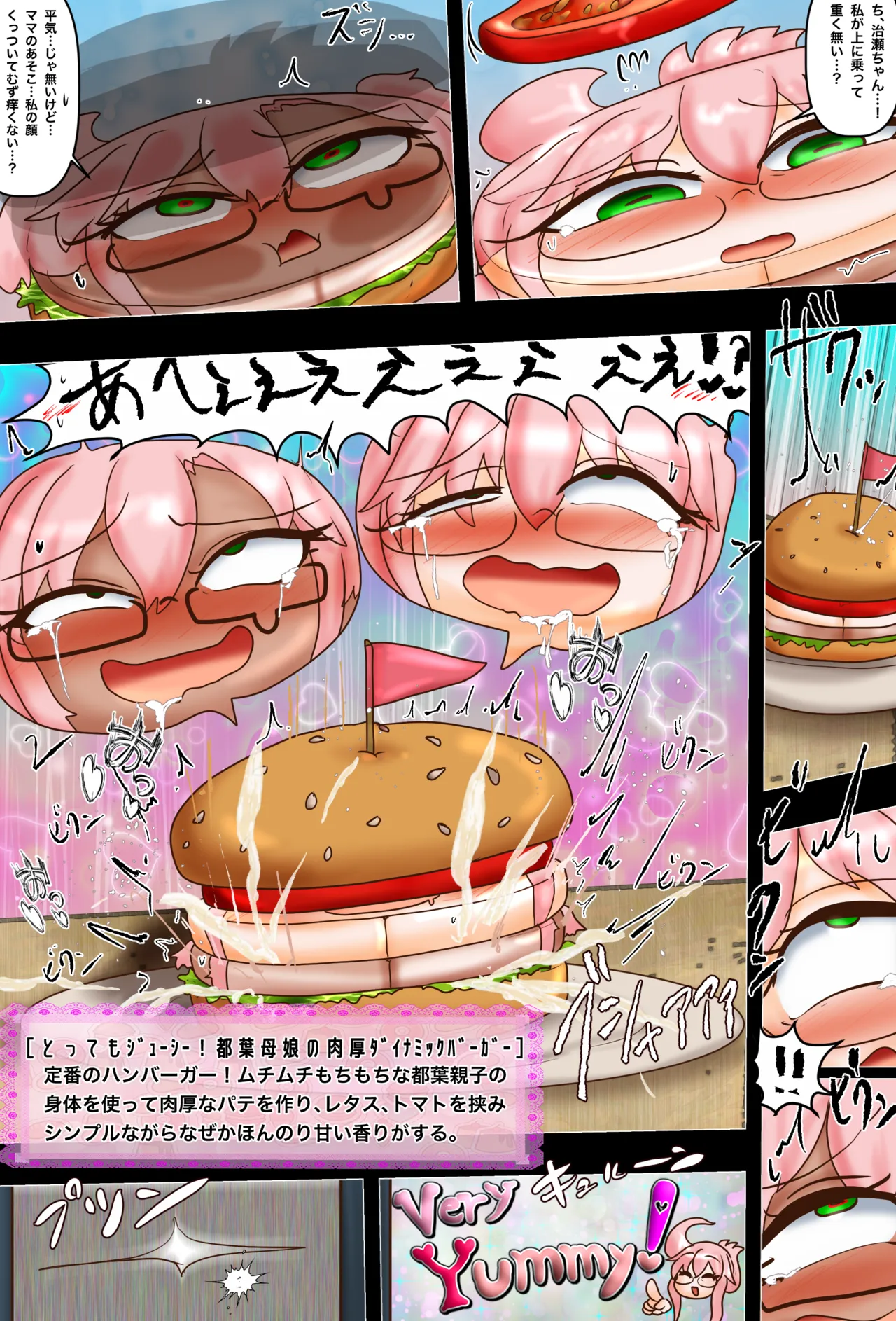 噂の都葉さん 〜娘と変化AVデビュー!?〜 Page.29