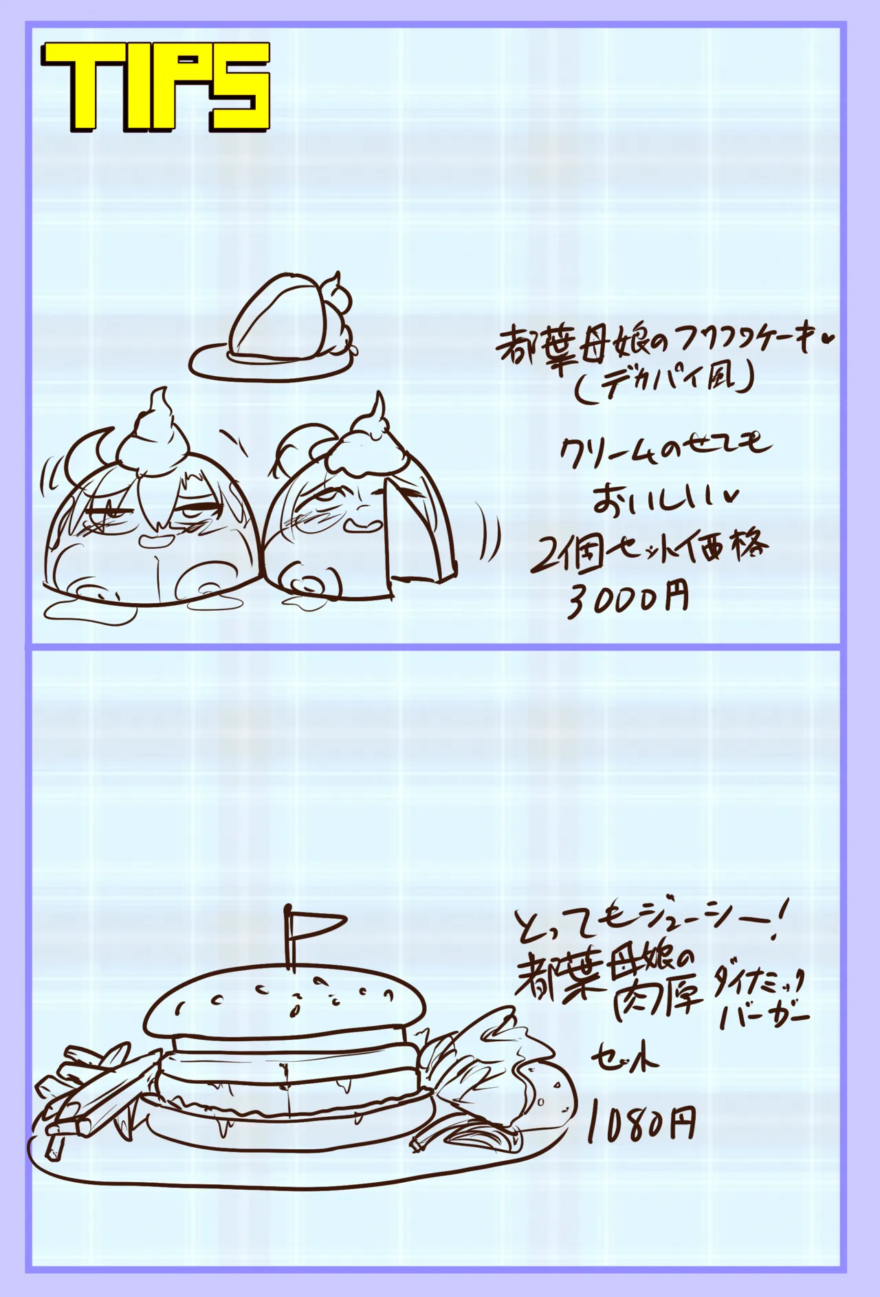 噂の都葉さん 〜娘と変化AVデビュー!?〜 Page.30