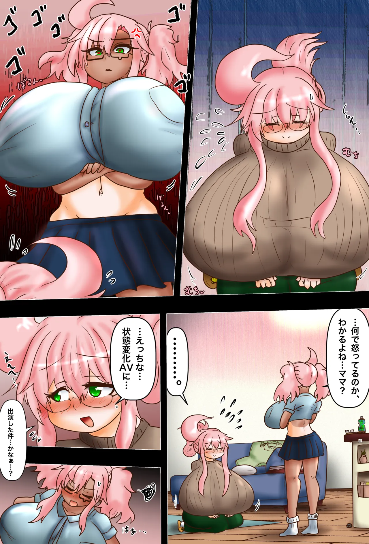 噂の都葉さん 〜娘と変化AVデビュー!?〜 Page.4
