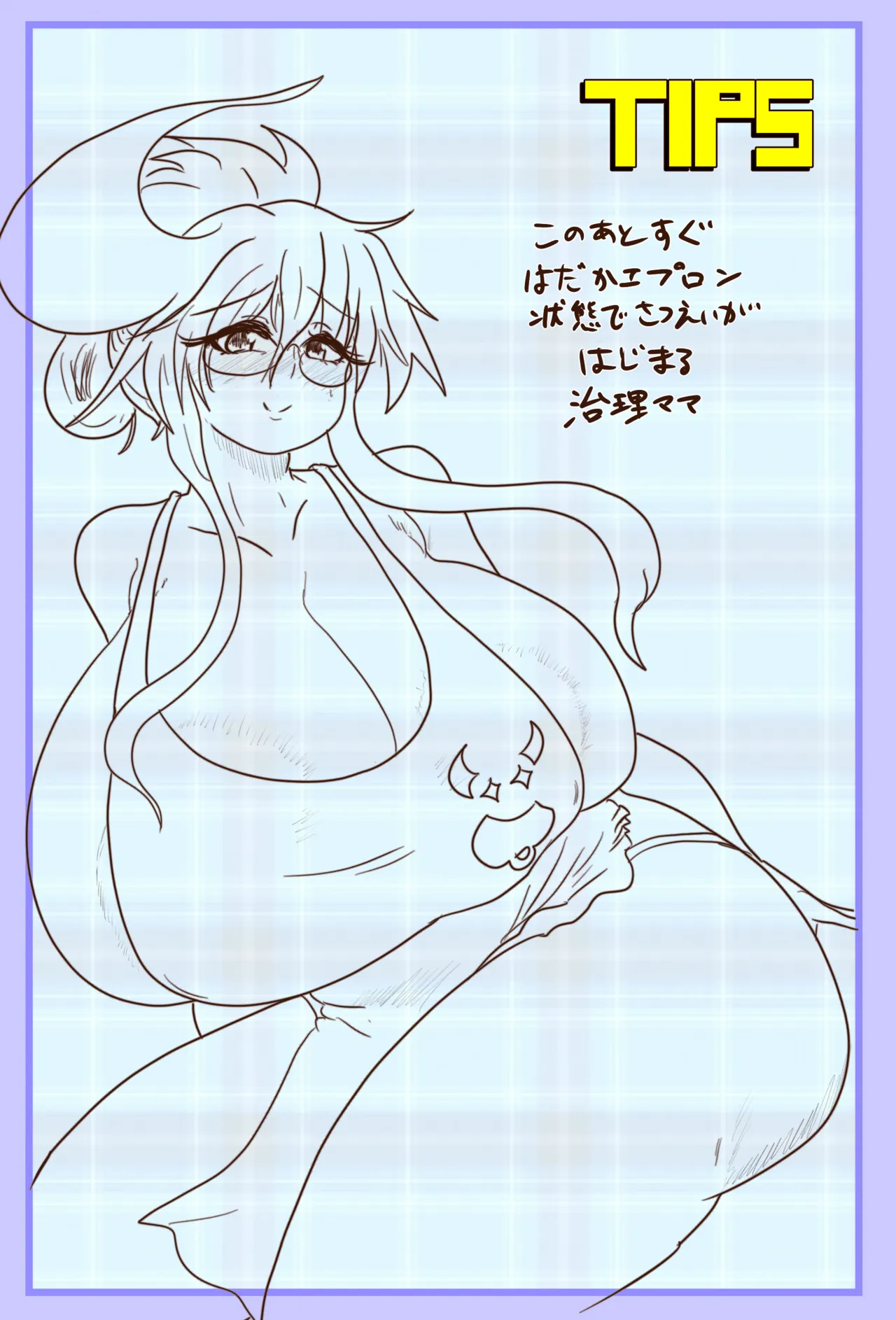 噂の都葉さん 〜娘と変化AVデビュー!?〜 Page.8