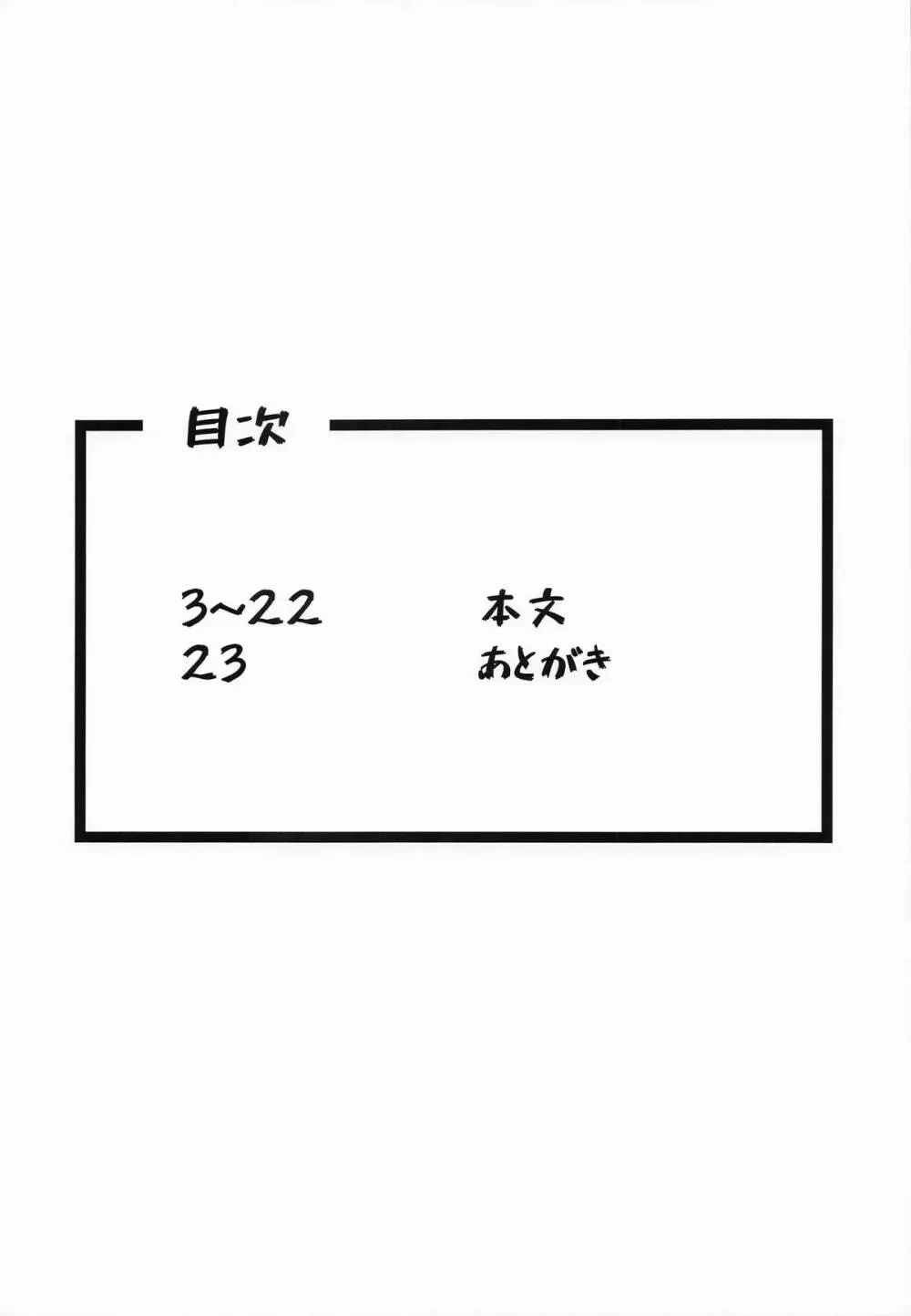 先生と私は首輪で繋がっている Page.2