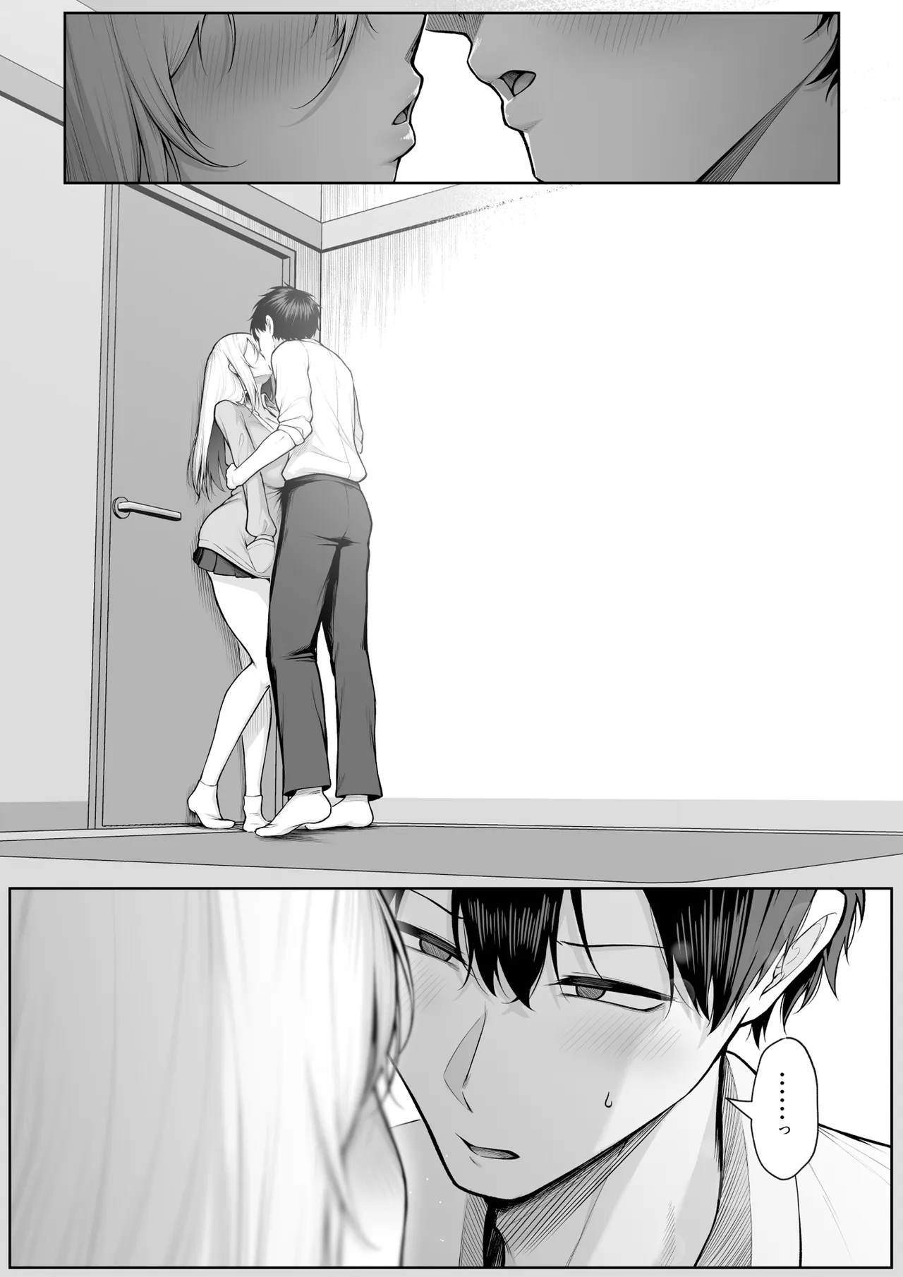 ヤらせてやるって言ってんの! 2 Page.70