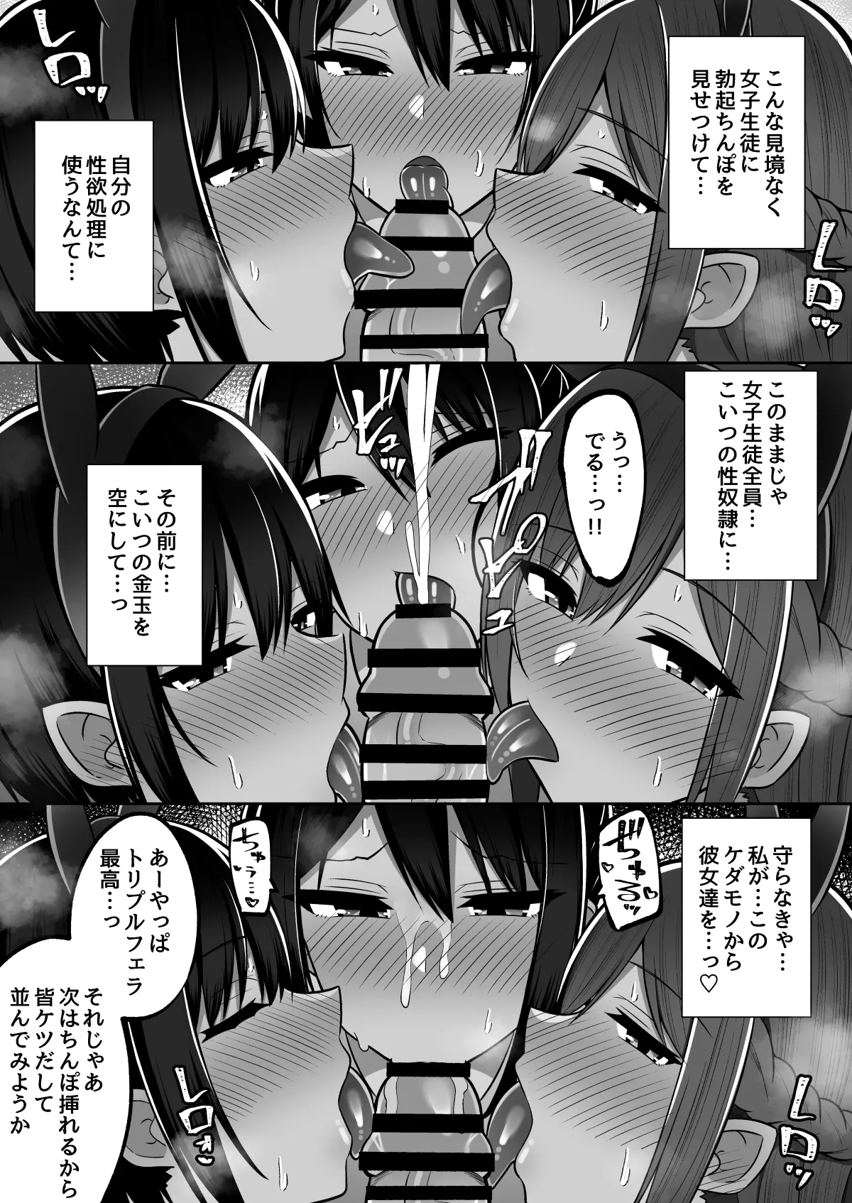 勃起みせつけいいなり村〜勃起ちんぽを見せつければなんでも言うこと聞いてくれる村 Page.39