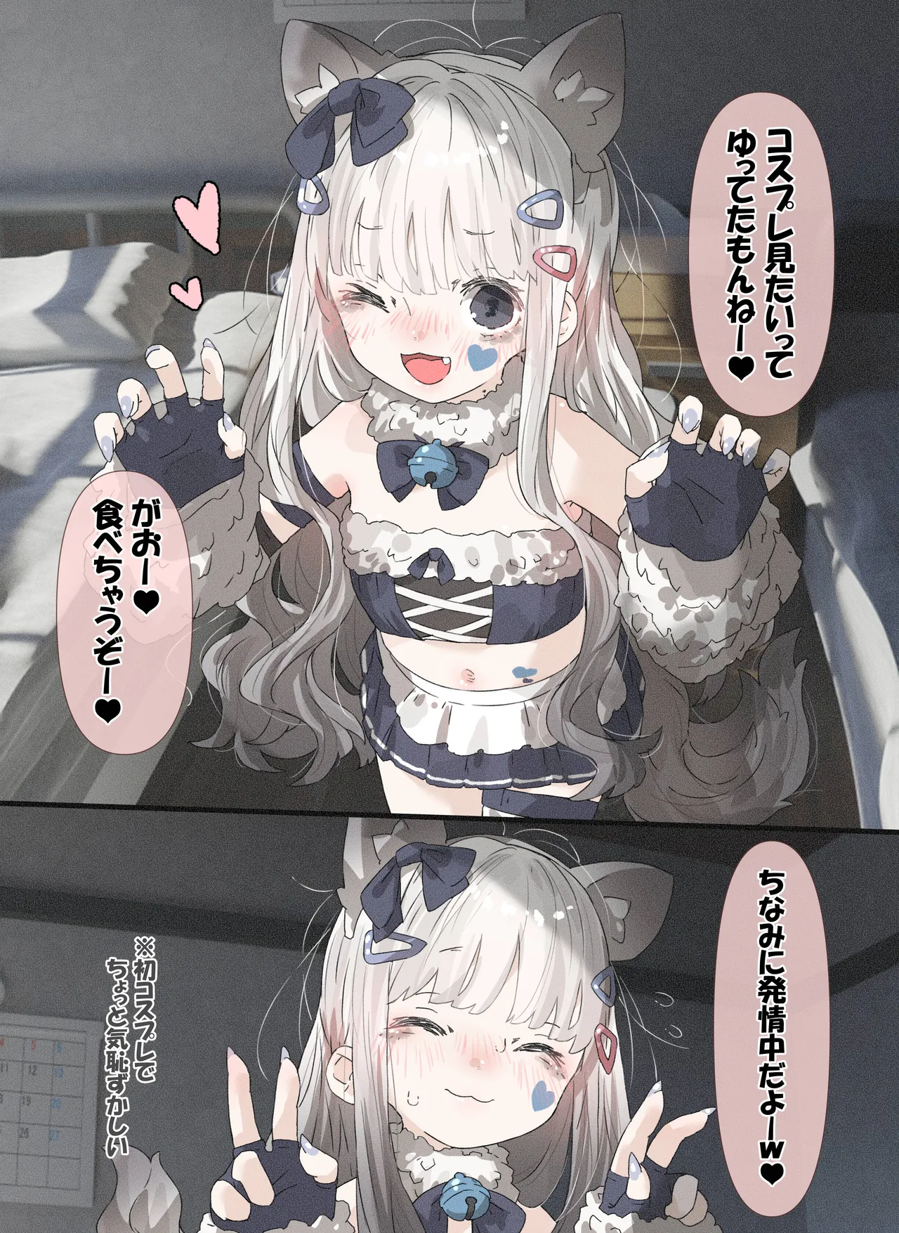病弱ちゃん 「コスプレ遊び編」 Page.2