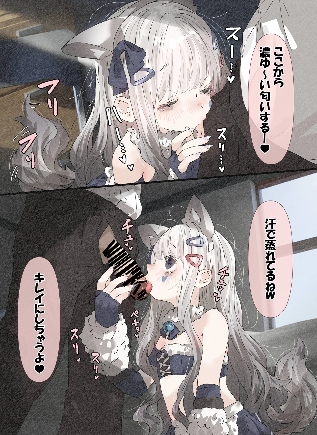 病弱ちゃん 「コスプレ遊び編」 Page.3