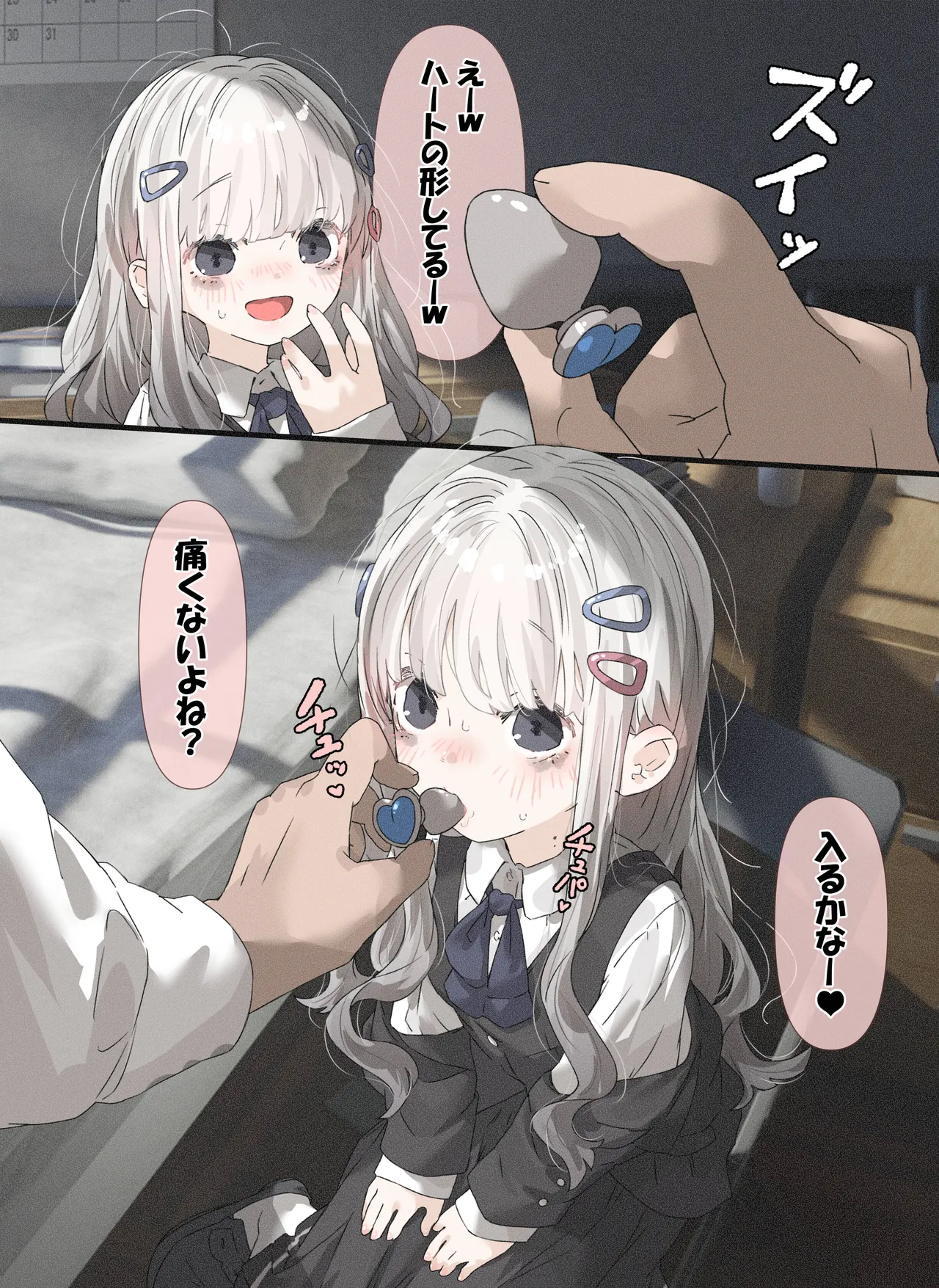 病弱ちゃん 「お尻遊び編」 Page.6