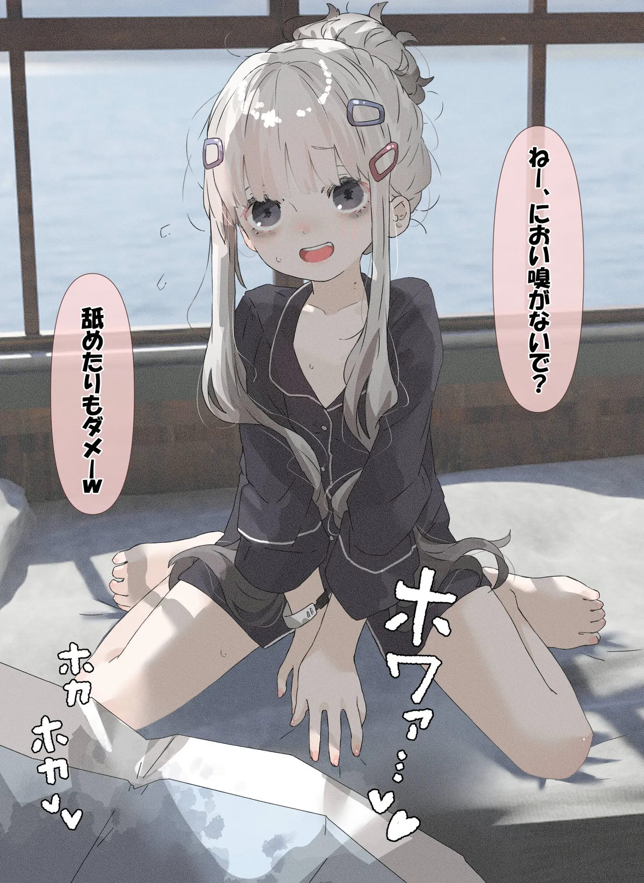 病弱ちゃん「病室で本番編」 Page.4