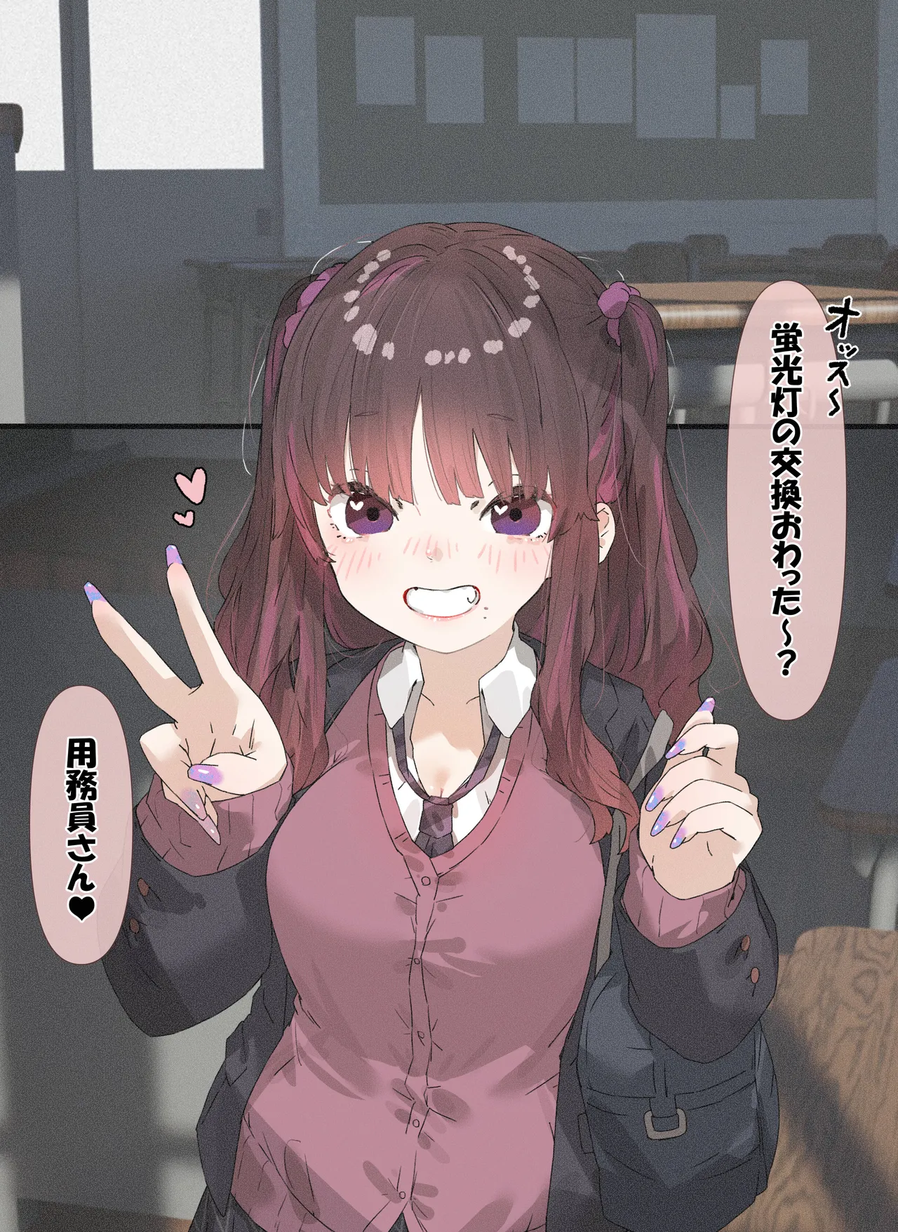 ギャルちゃん 「お胸でスッキリ編」 Page.2