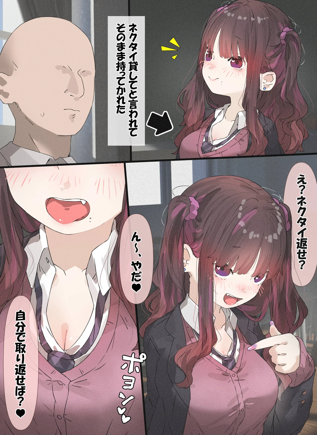 ギャルちゃん 「お胸でスッキリ編」 Page.3