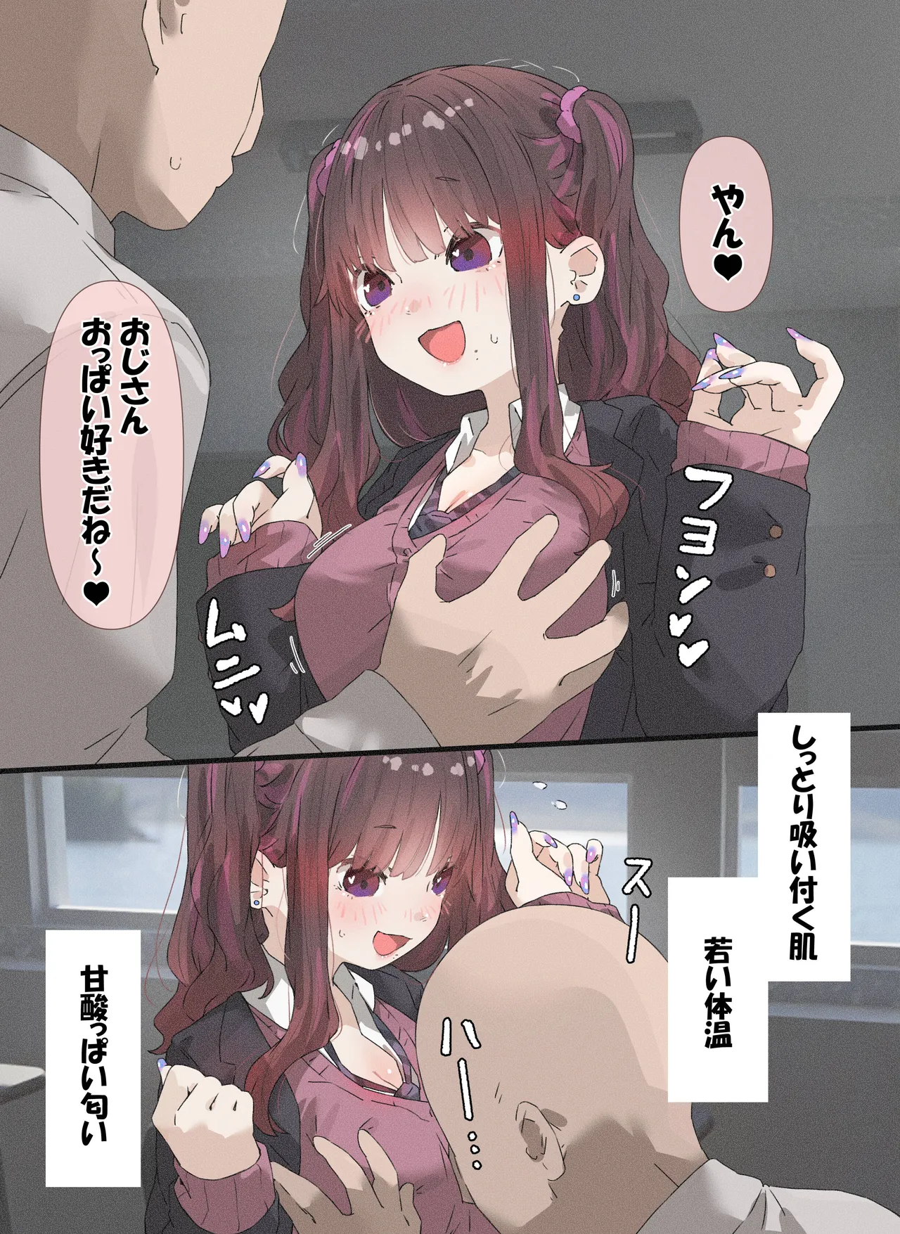 ギャルちゃん 「お胸でスッキリ編」 Page.5