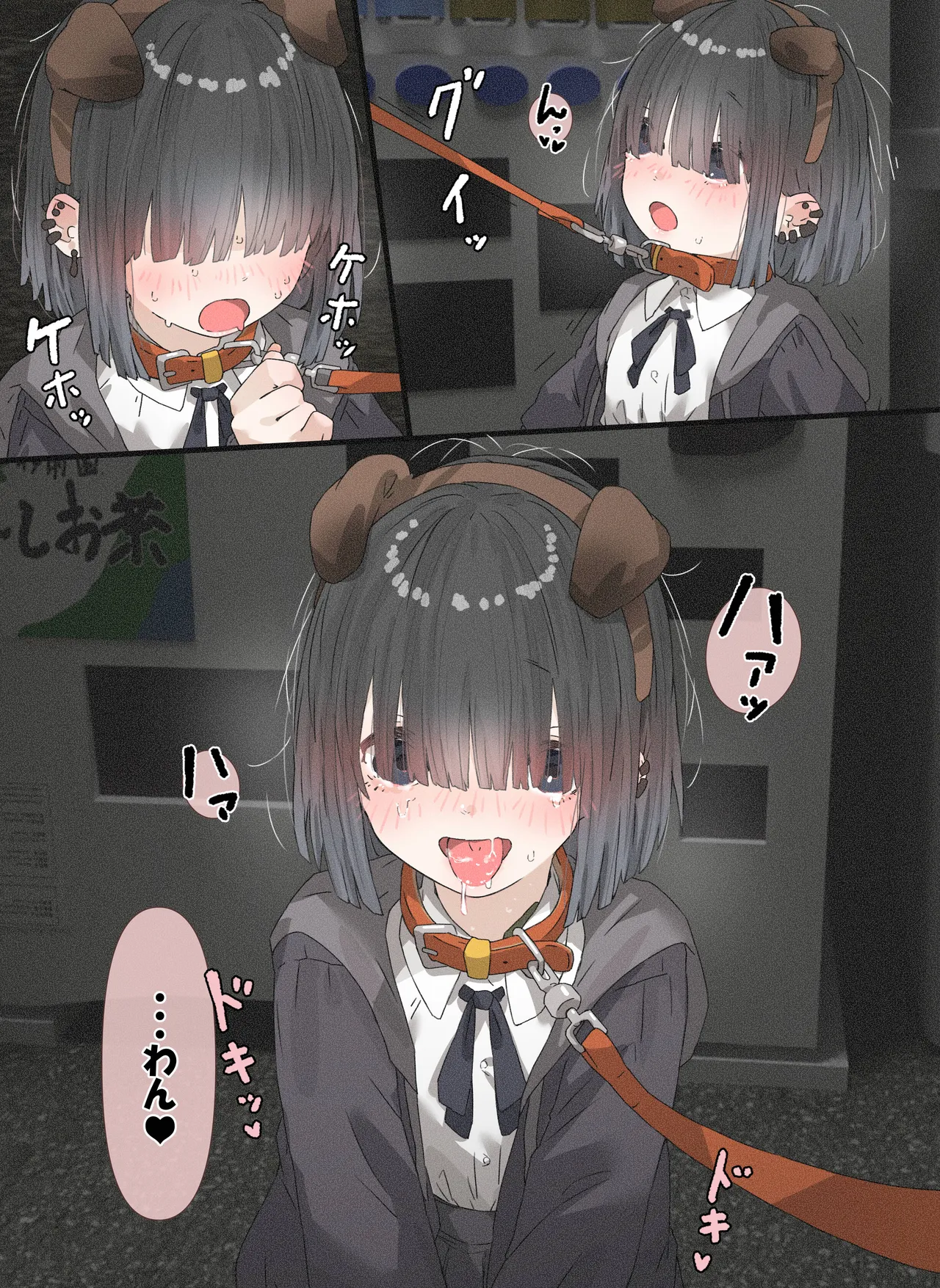 メカクレちゃん「着衣青〇編」 Page.10