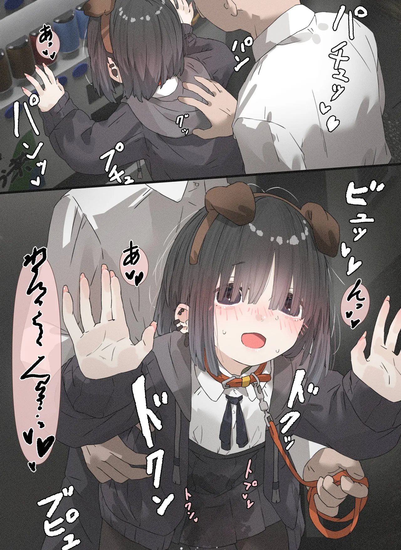 メカクレちゃん「着衣青〇編」 Page.14