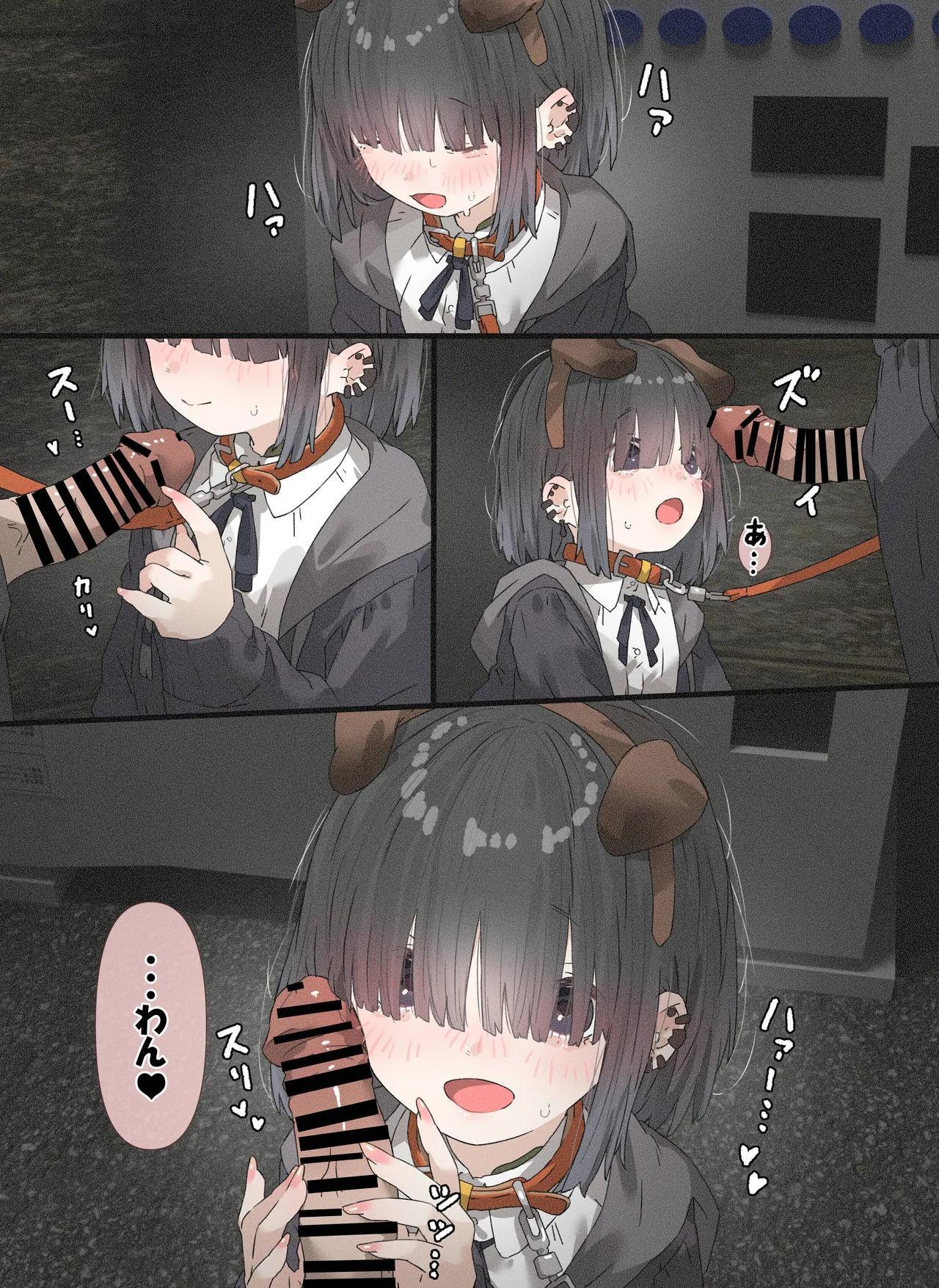 メカクレちゃん「着衣青〇編」 Page.8