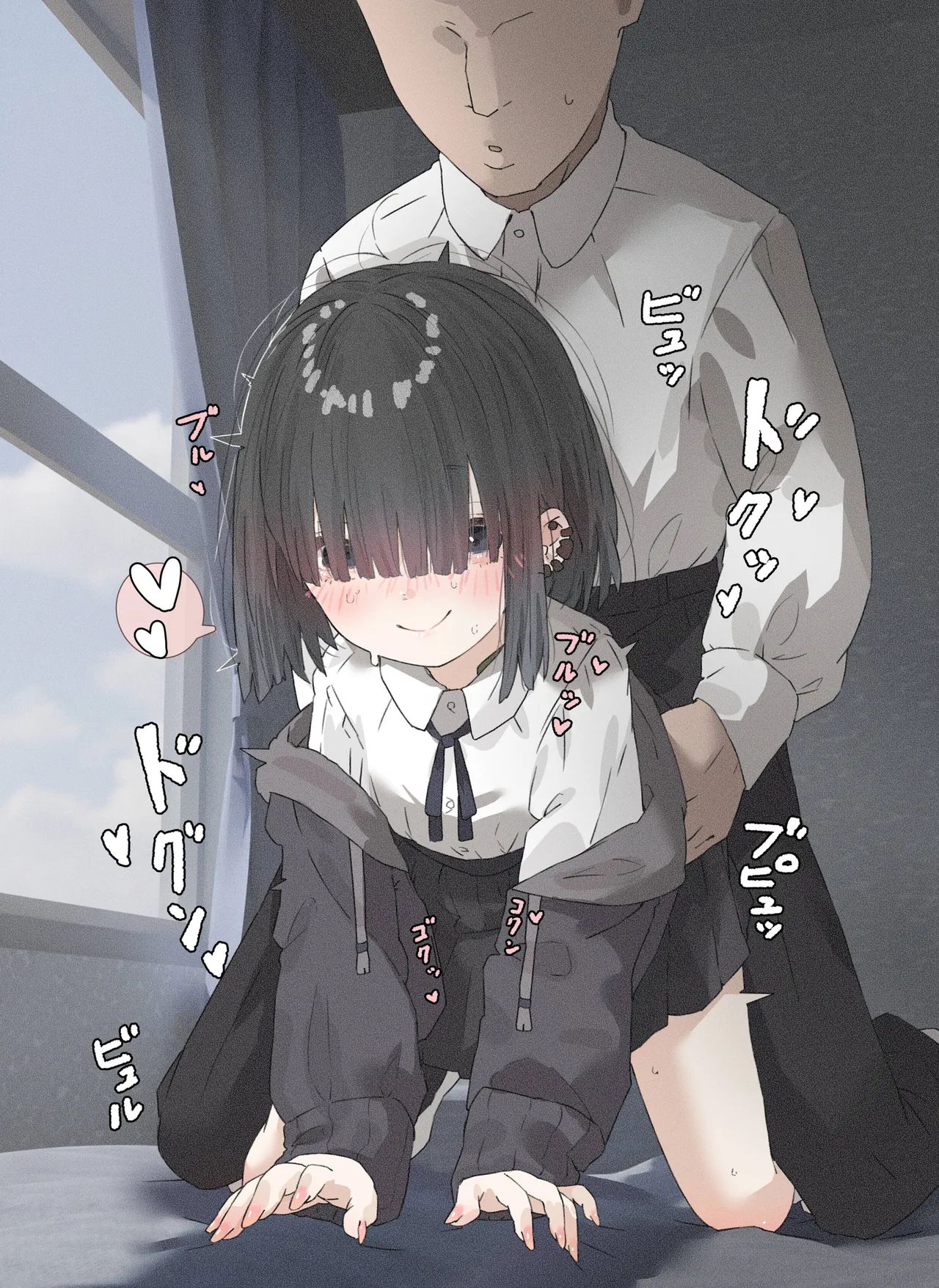 メカクレちゃん「着衣本番編」 Page.14