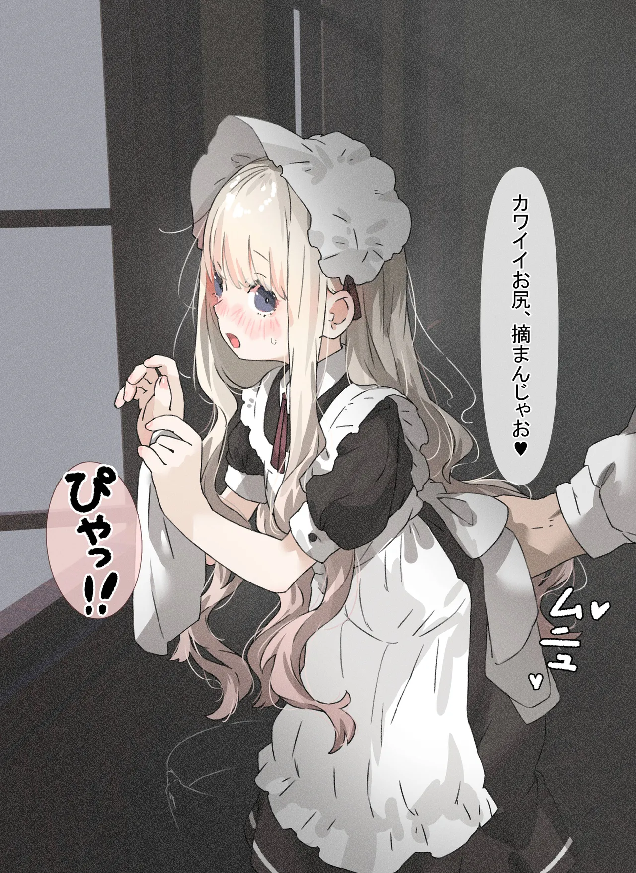 おじさんとメイドちゃん「お掃除お勤め編」 Page.4