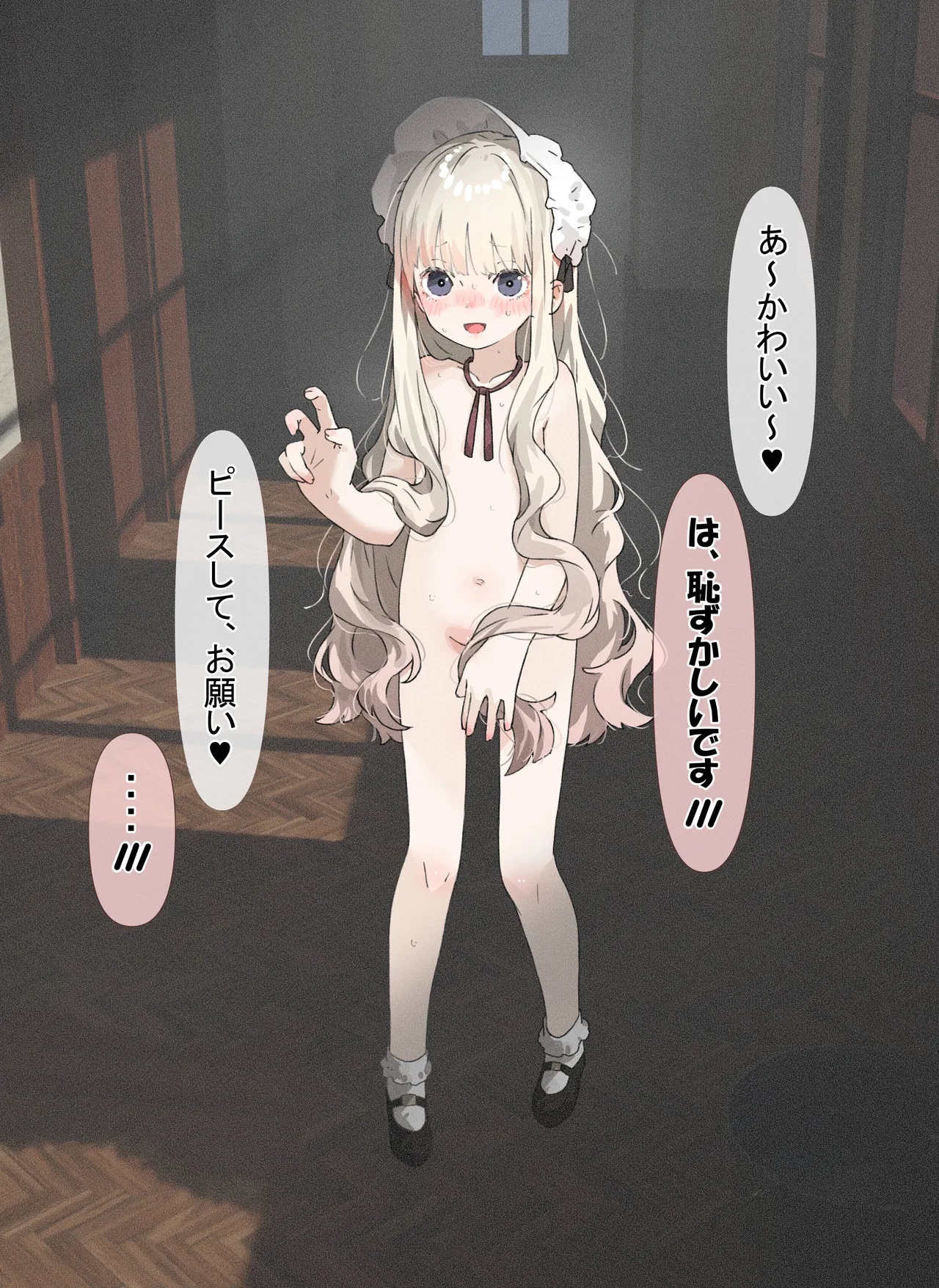 おじさんとメイドちゃん「お掃除お勤め編」 Page.6
