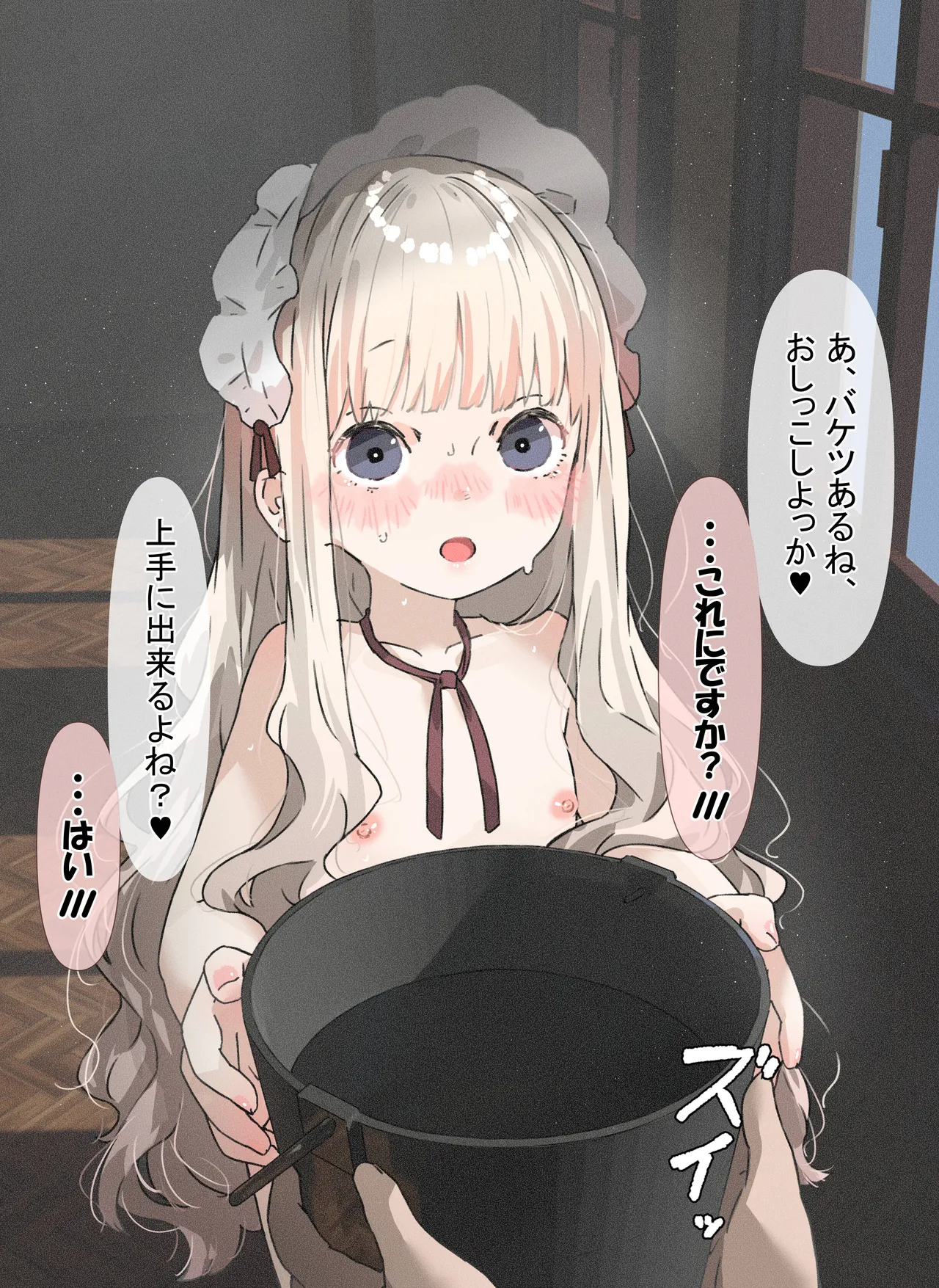 おじさんとメイドちゃん「お掃除お勤め編」 Page.7