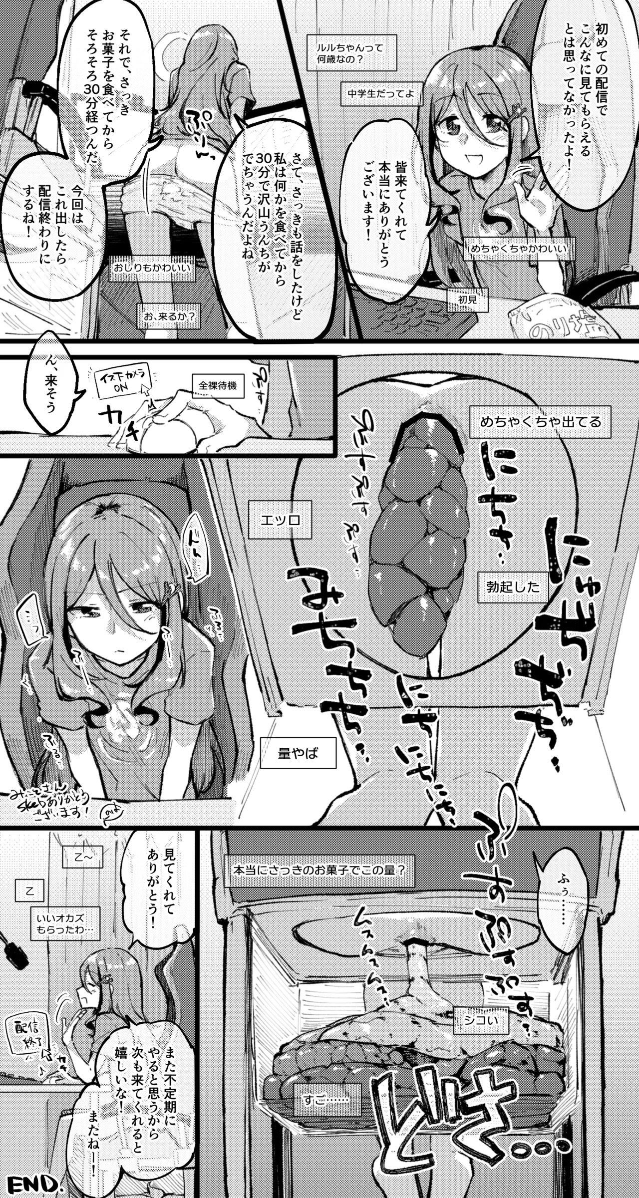 JC大スカ裏配信♀ Page.3