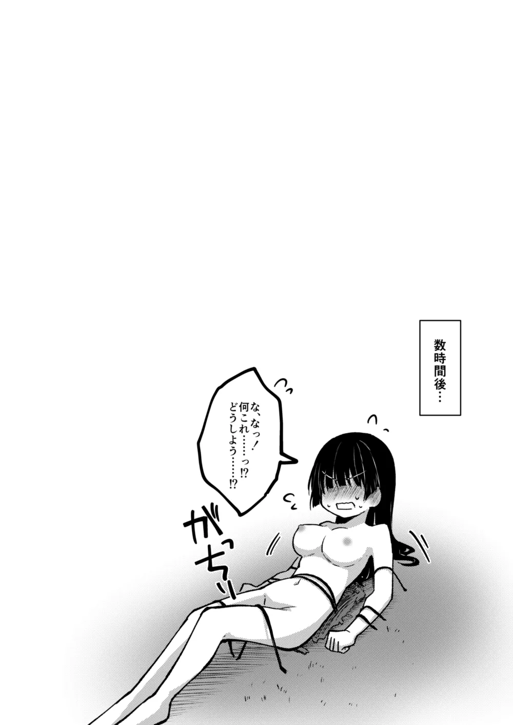 巨大化JKスカ(?)擬似便秘♀ Page.4