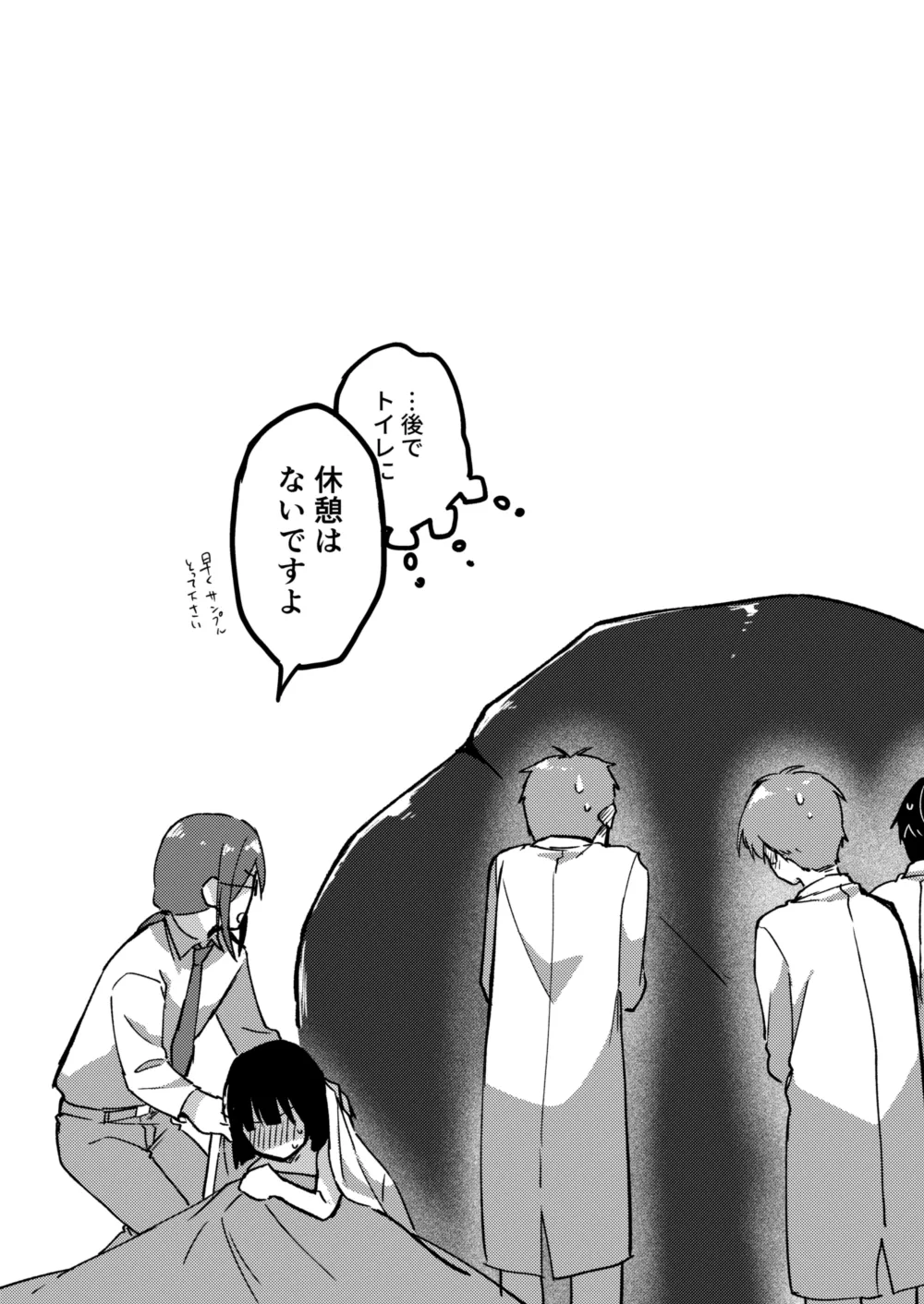 巨大化JKスカ(?)擬似便秘♀ Page.7