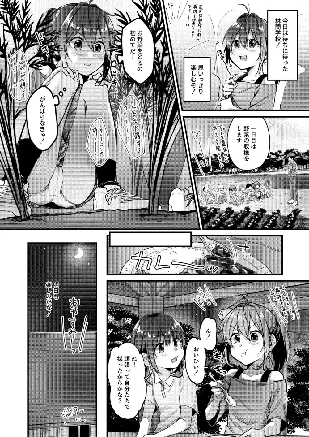 JS大小スカトイレ(和式) ♀ Page.2
