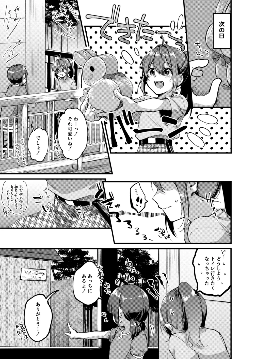 JS大小スカトイレ(和式) ♀ Page.3