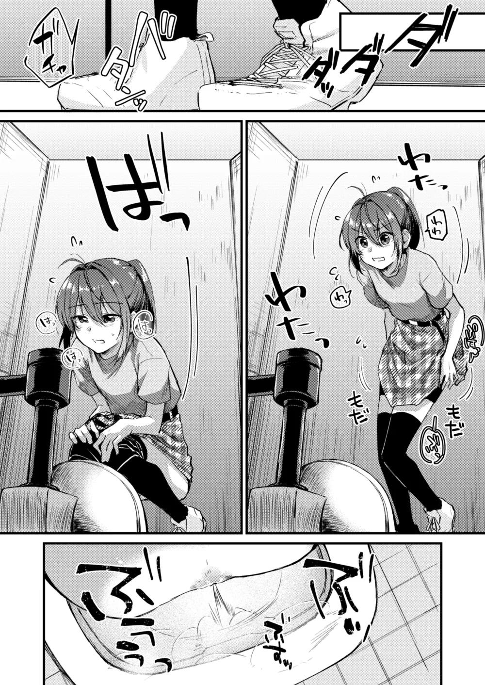 JS大小スカトイレ(和式) ♀ Page.4