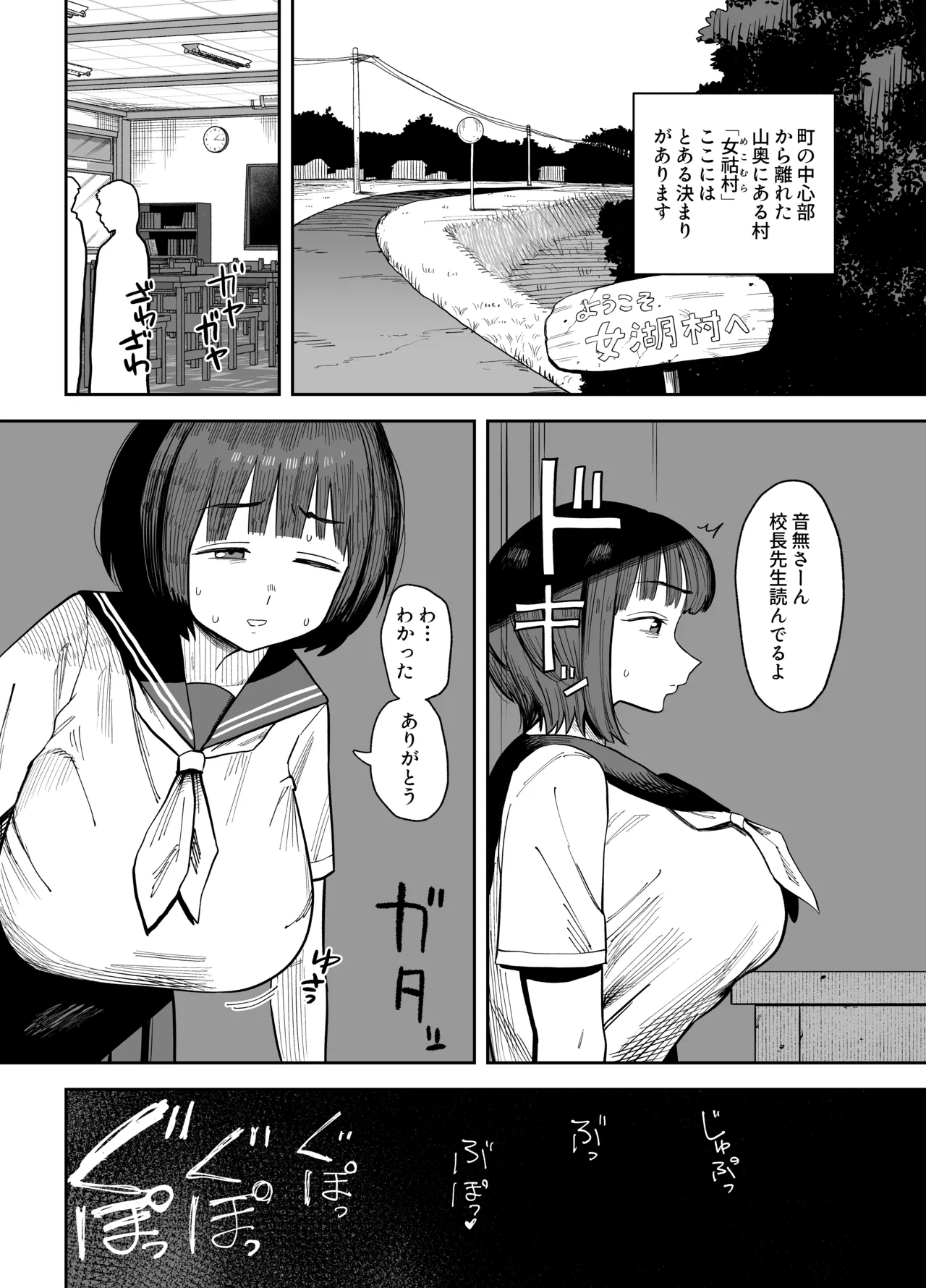 女祜村に伝わる祭事について Page.3