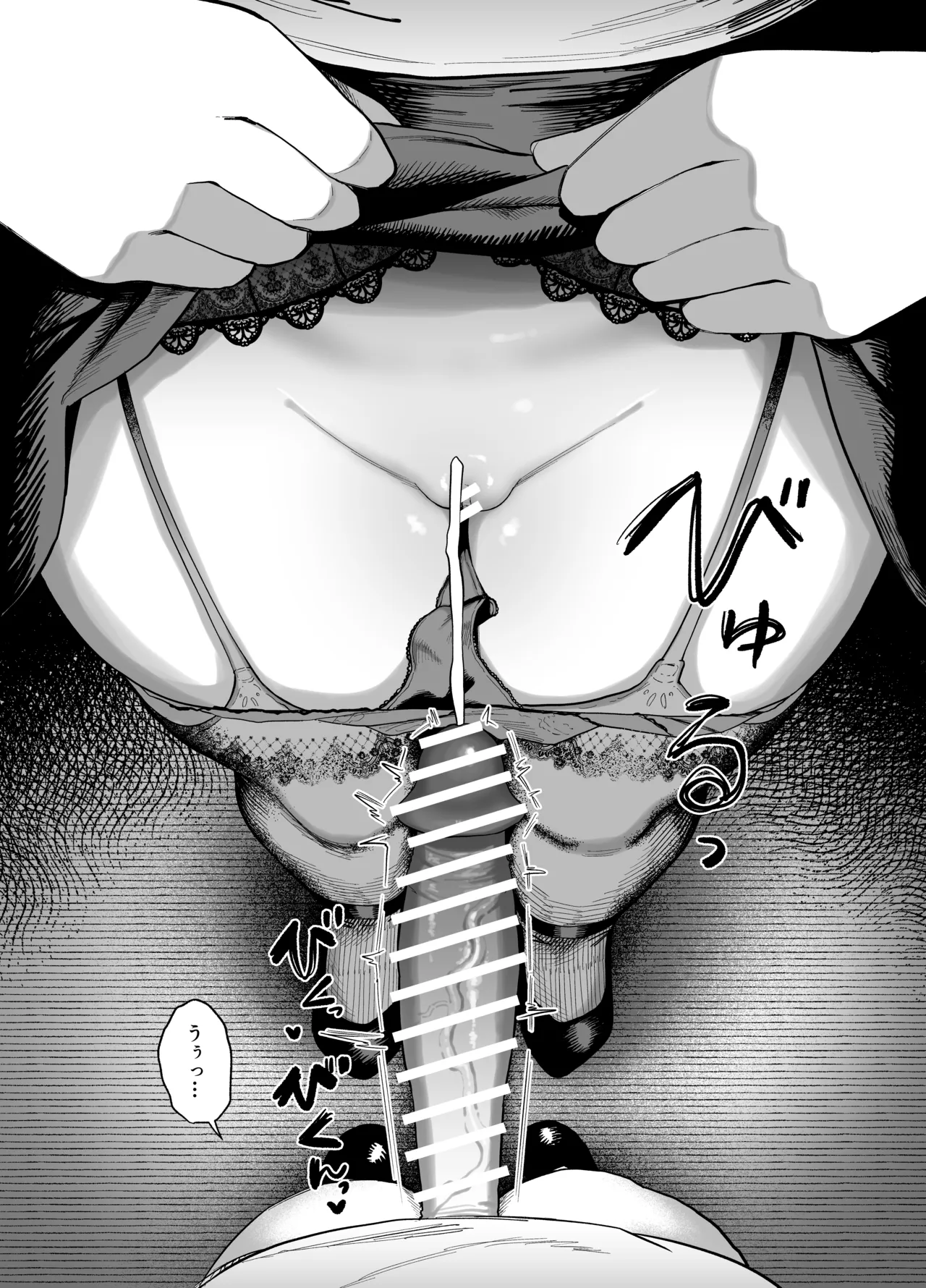 デカ乳クールSメイドさん Page.15