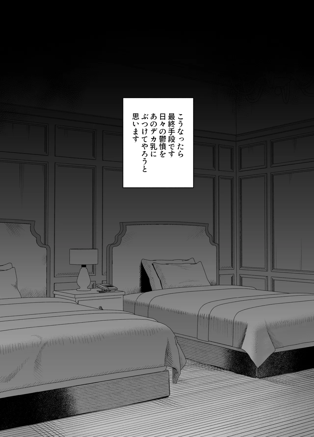 デカ乳クールSメイドさん Page.6