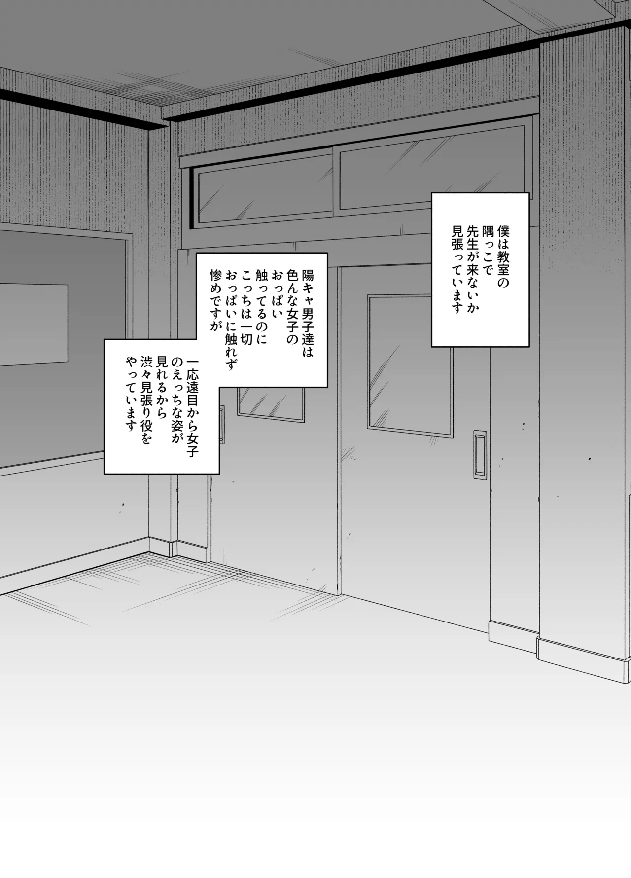 好きな女子がデカ乳をじっくり責められてるのを見る話 Page.3