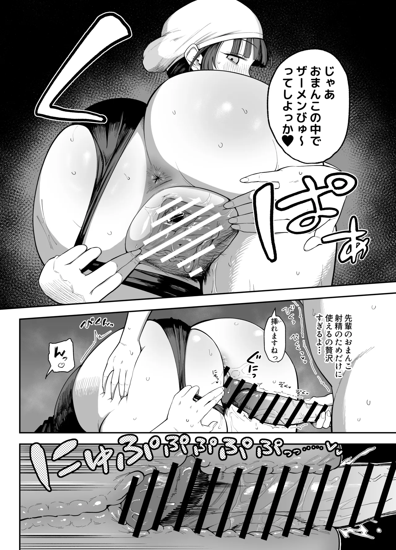 むちむちデカ乳女子に優しく甘やかされえっち漫画 Page.11